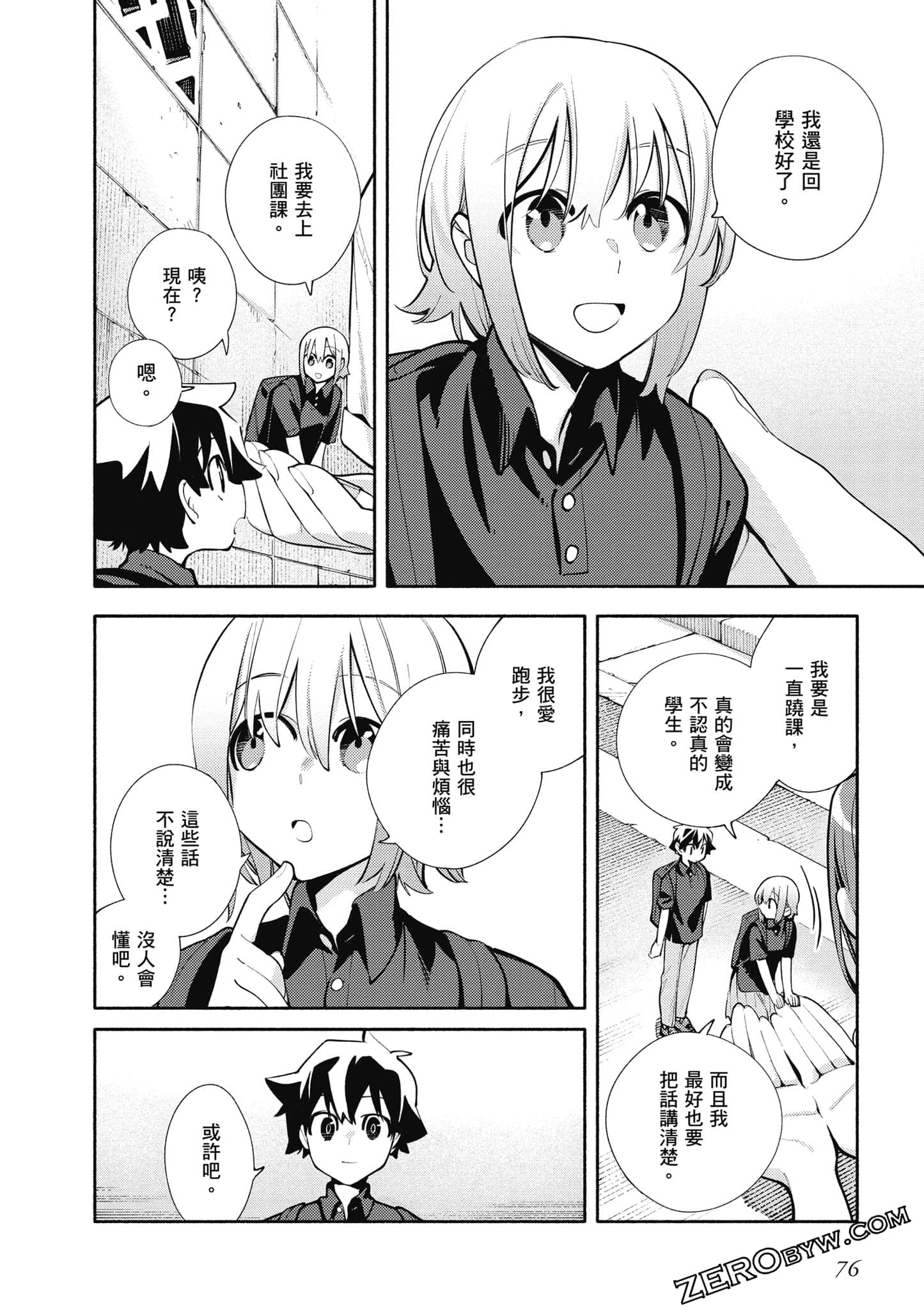 Page 77