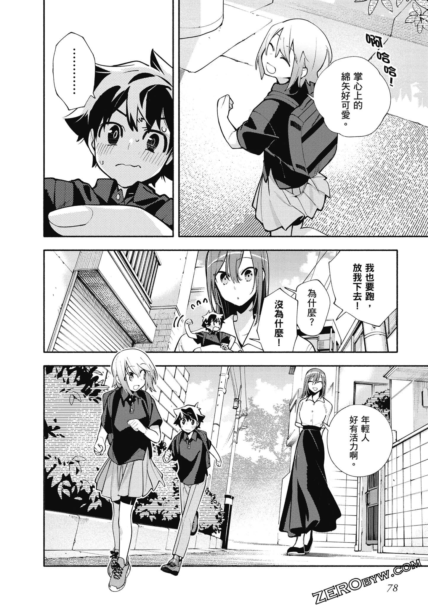 Page 79