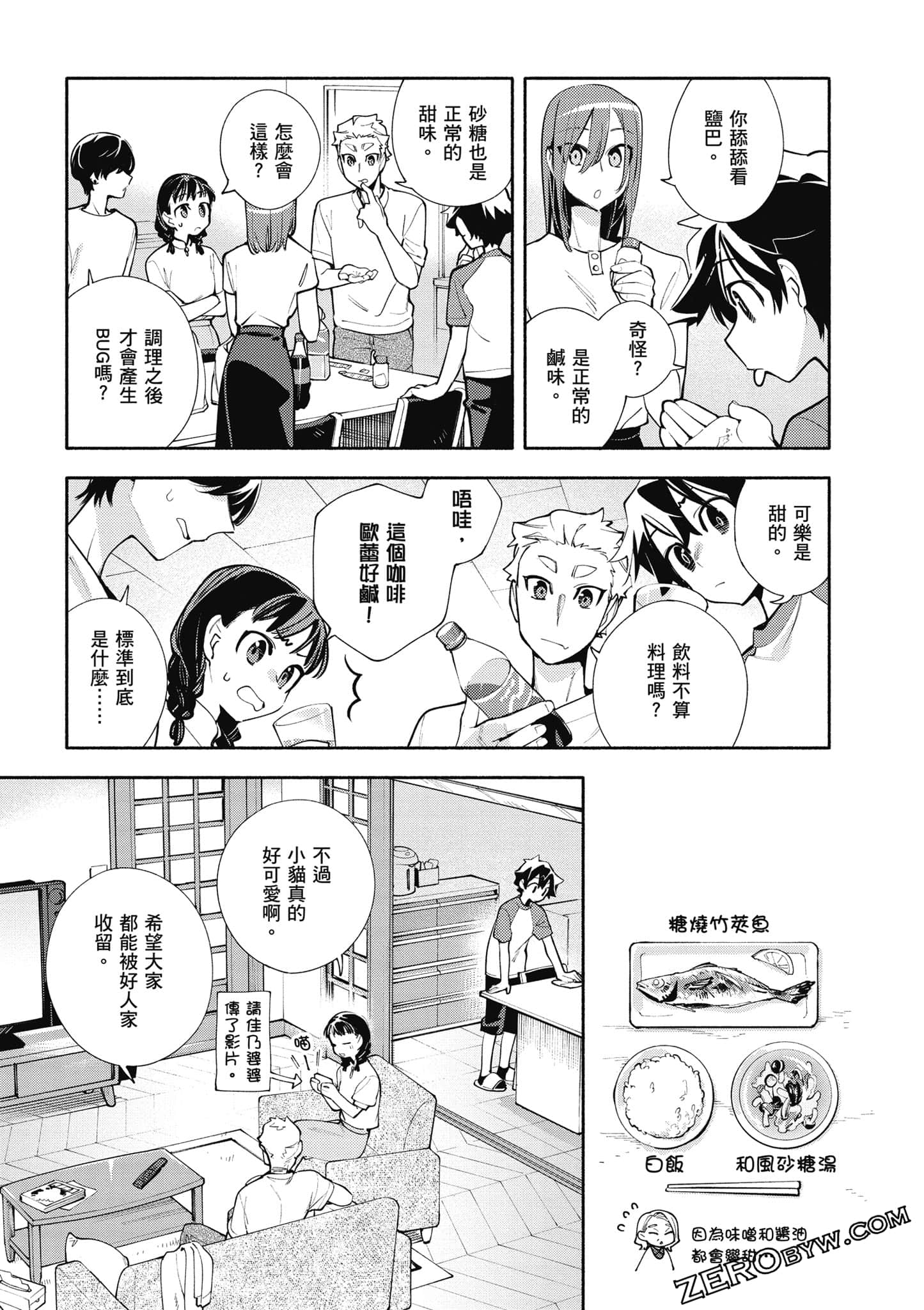 Page 86