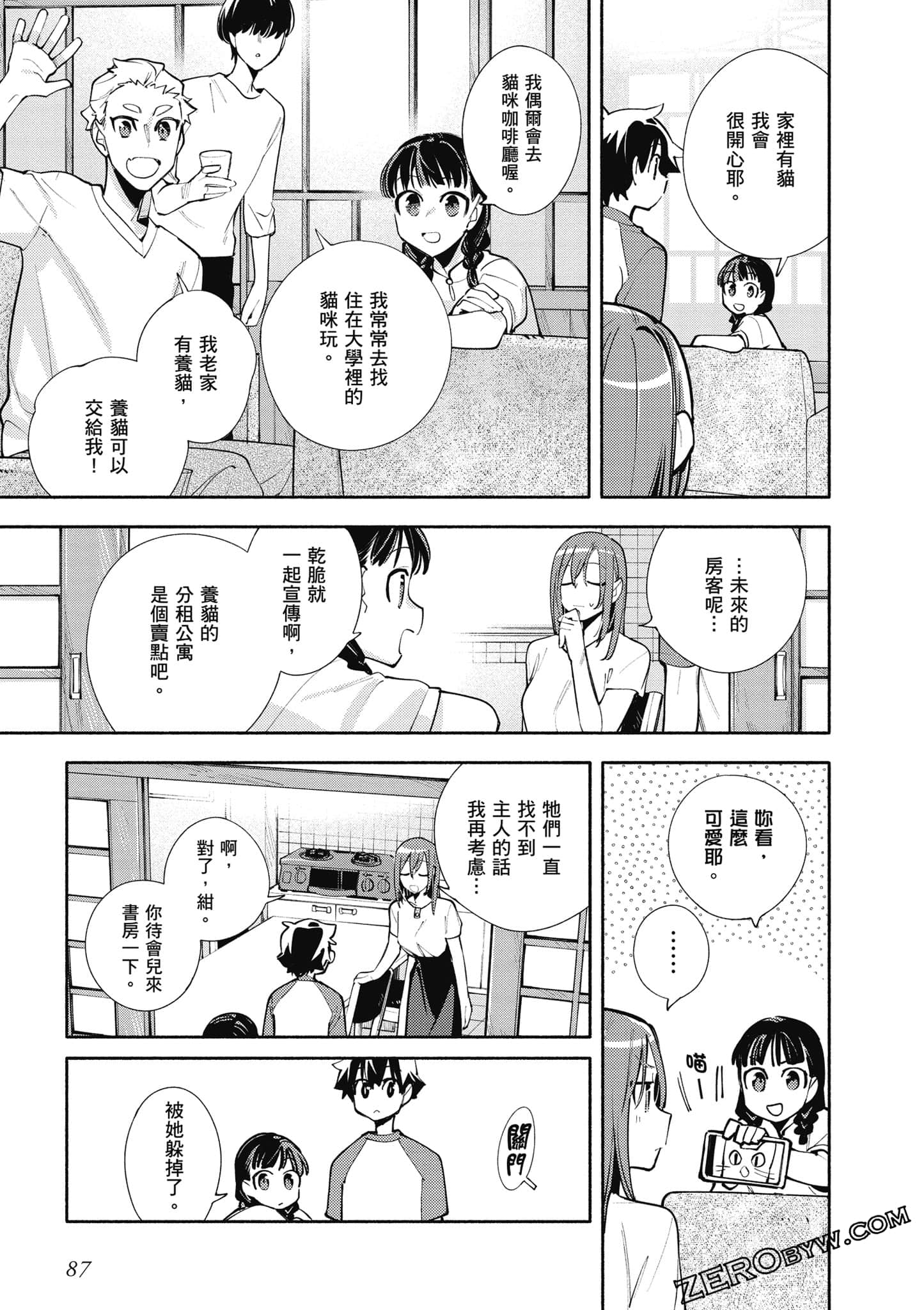 Page 88