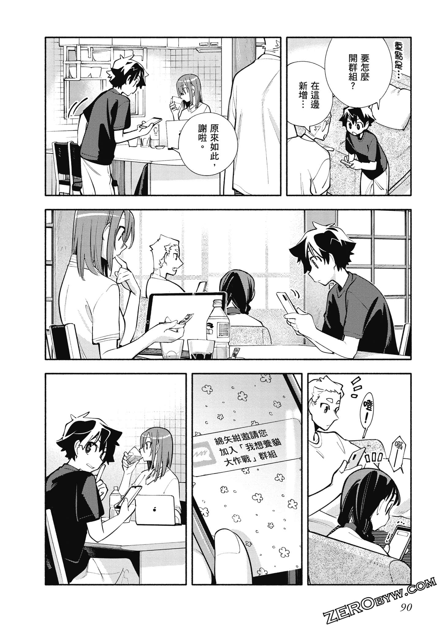 Page 91