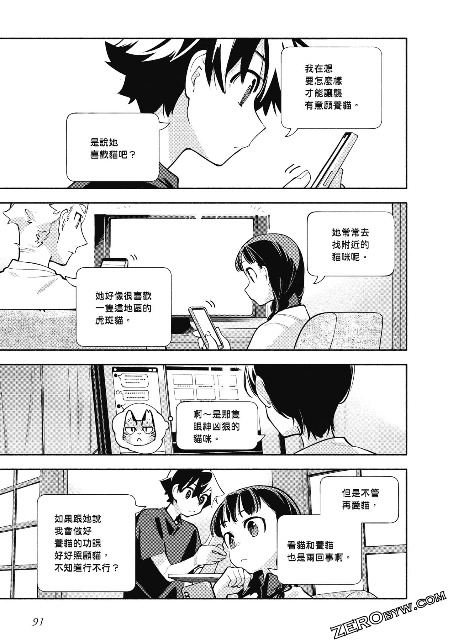 Page 92