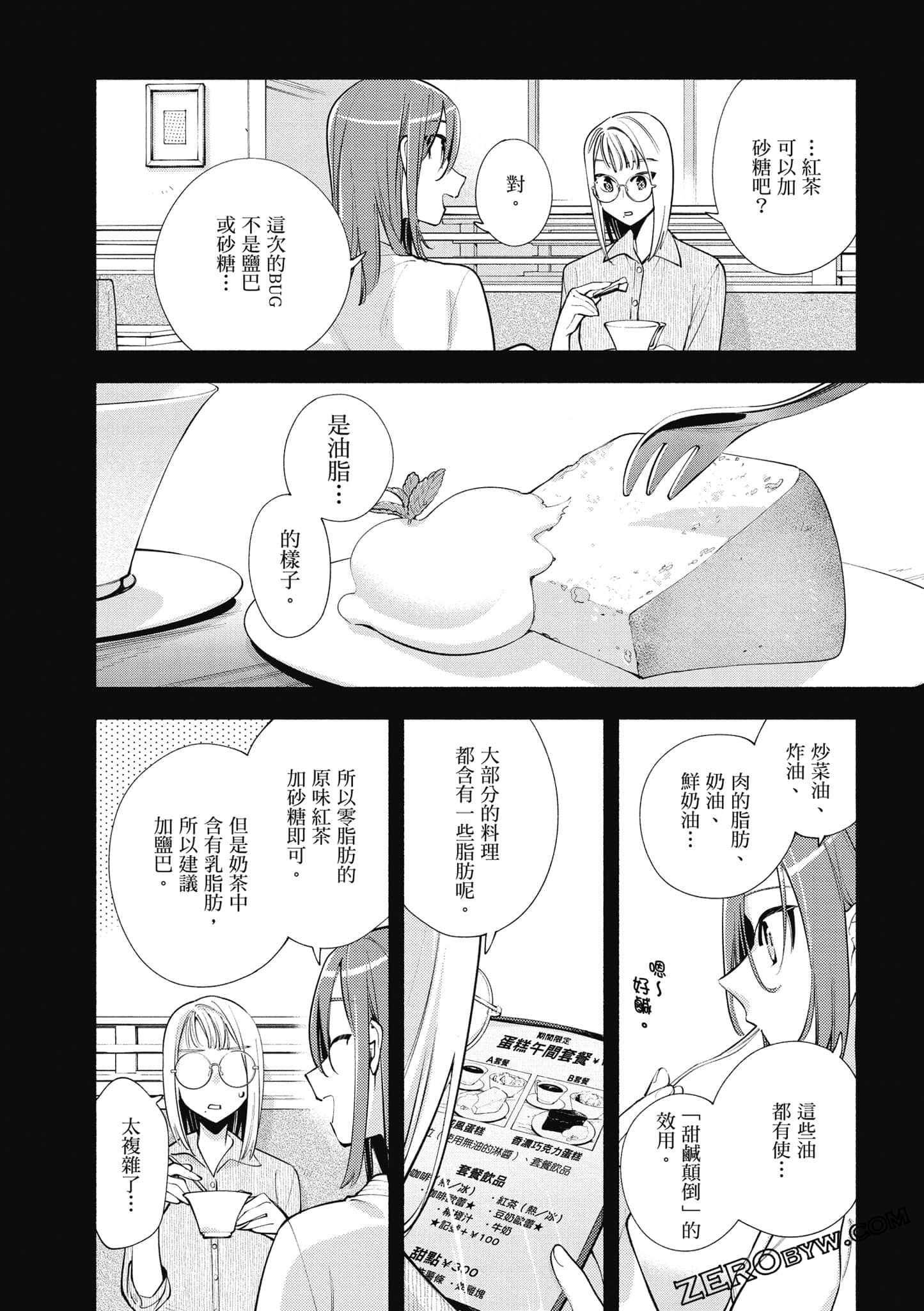 Page 97