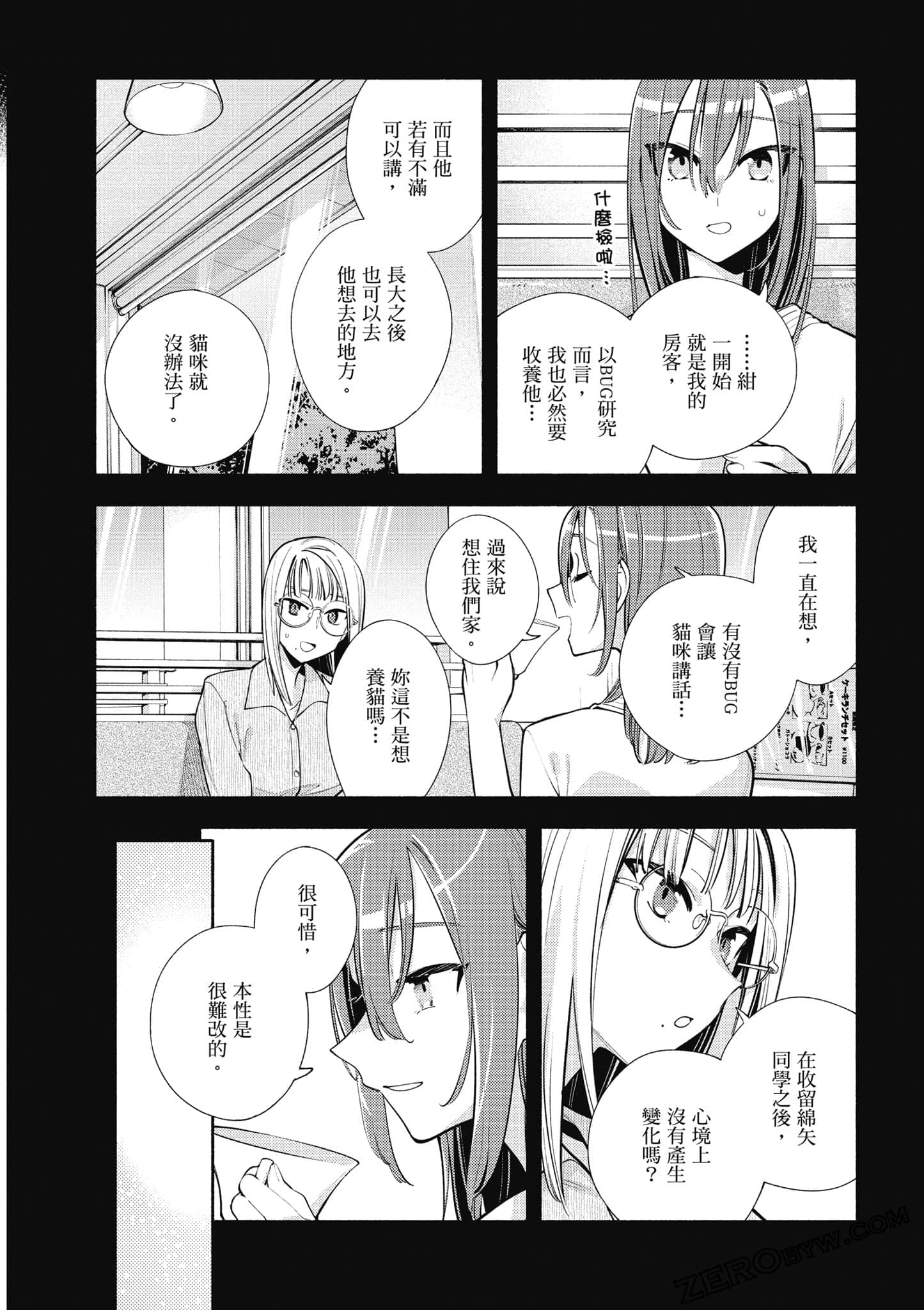 Page 99