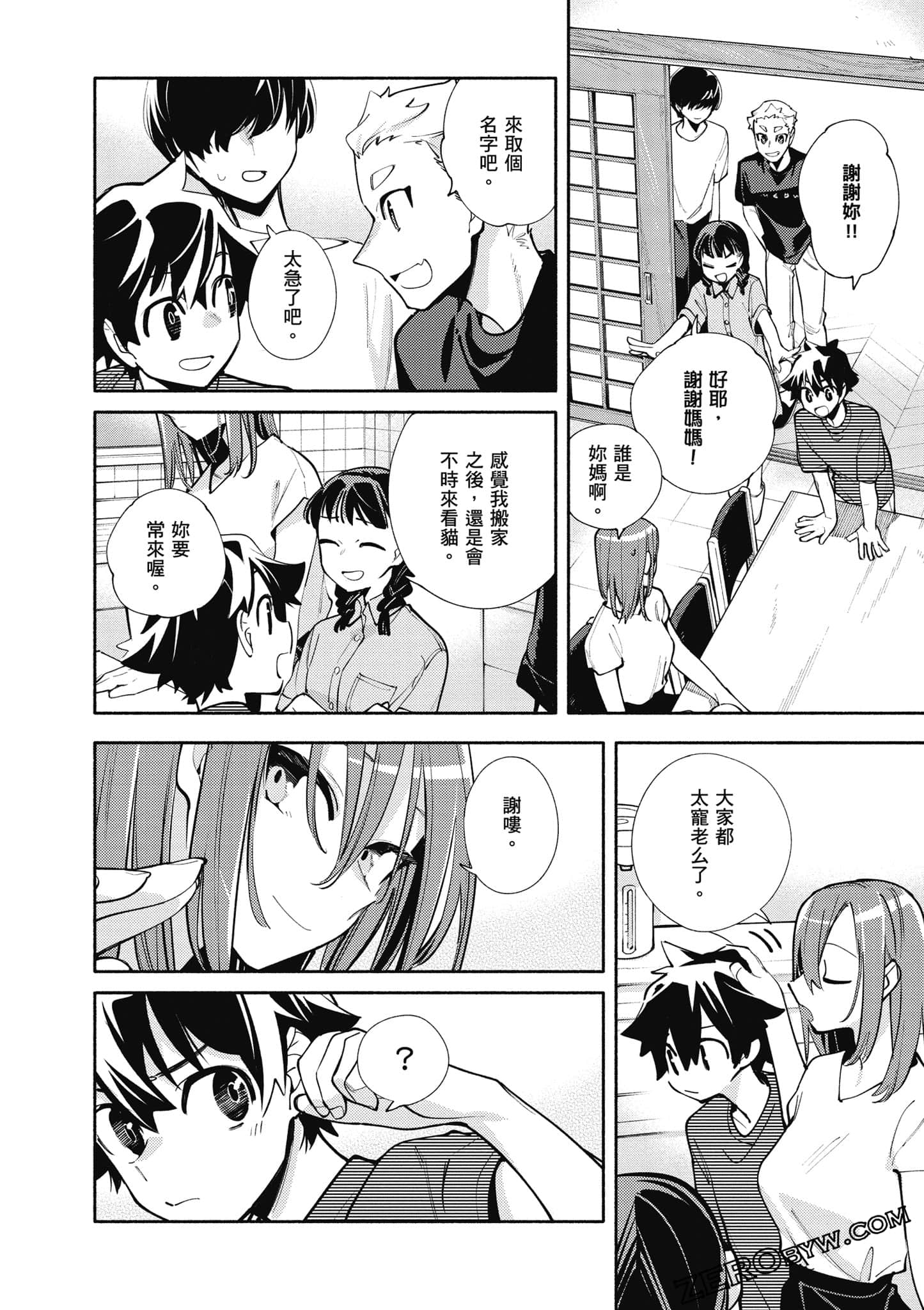 Page 105