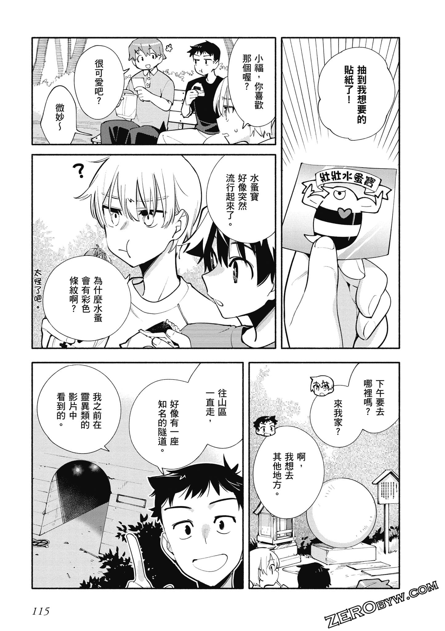 Page 116