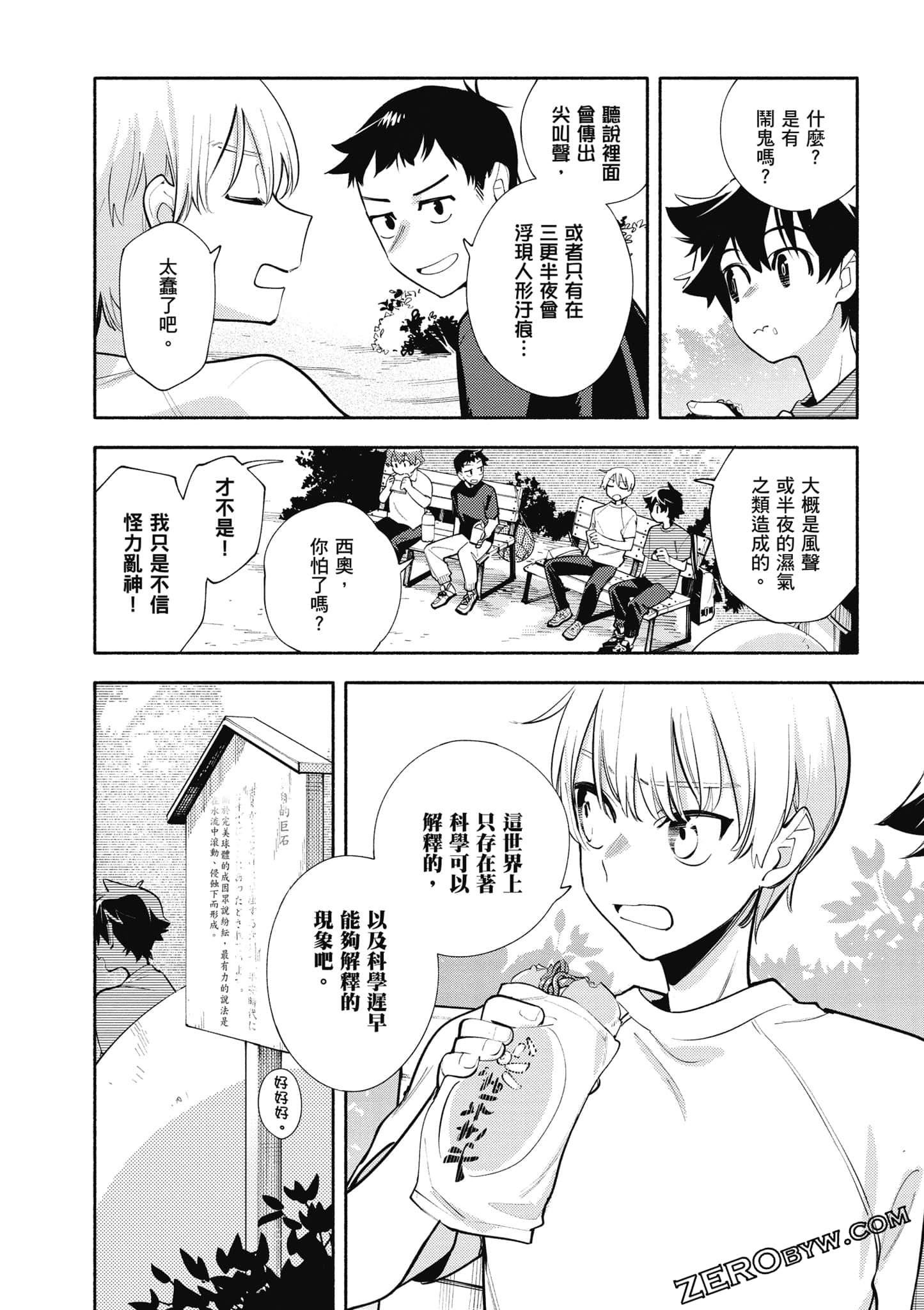 Page 117