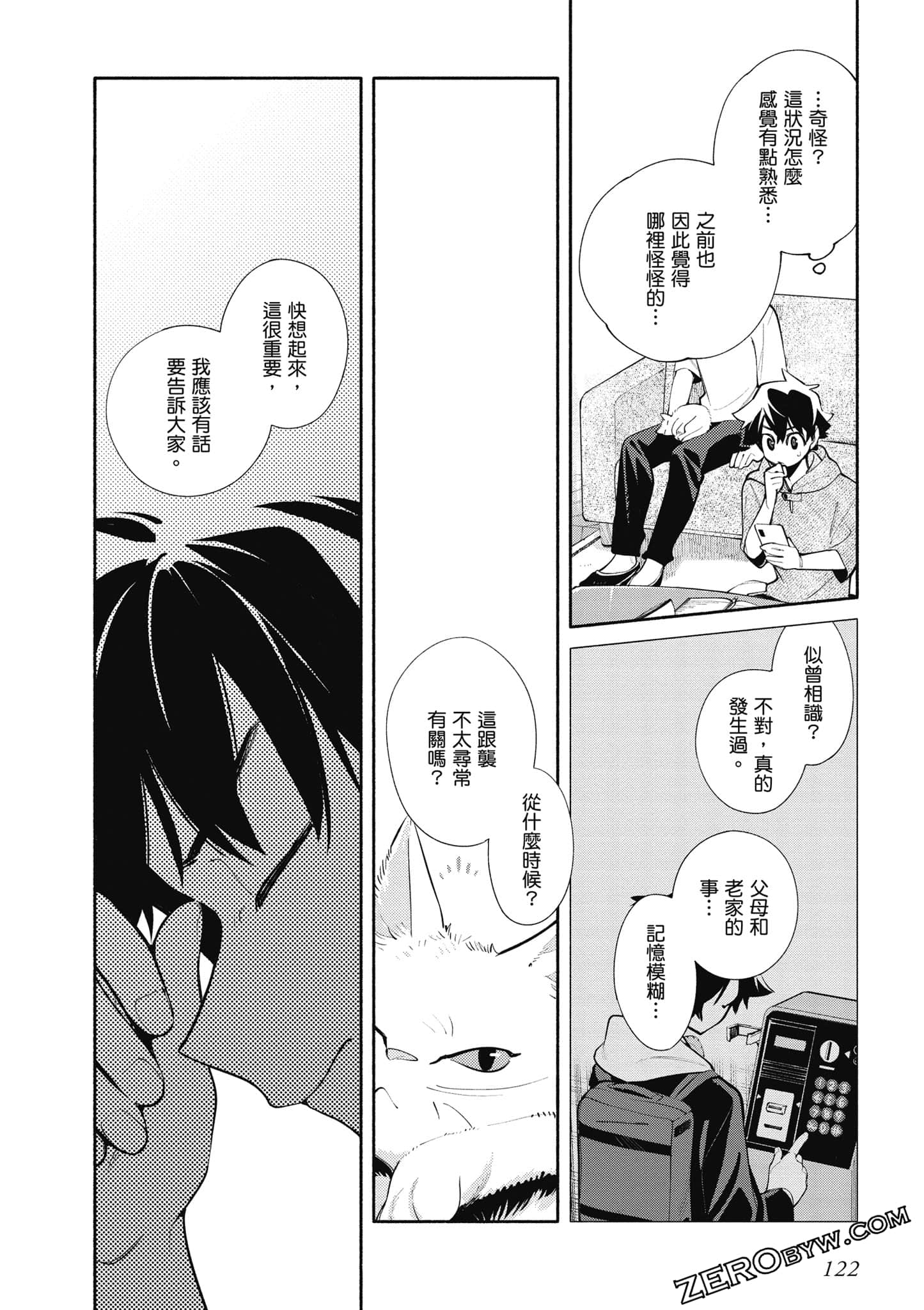 Page 123