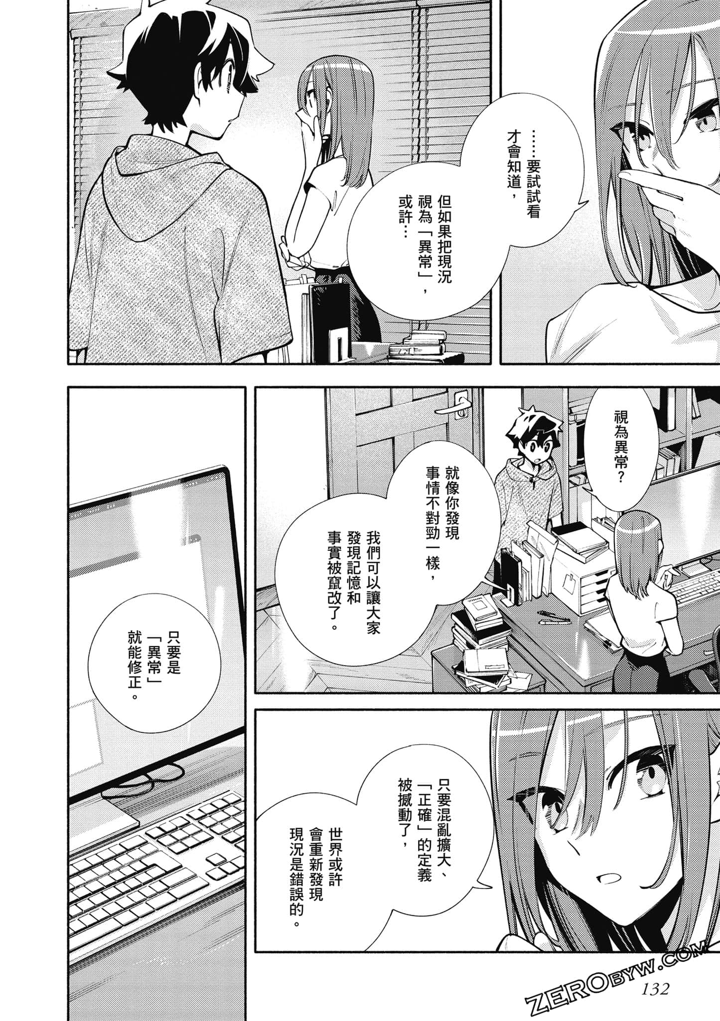 Page 133