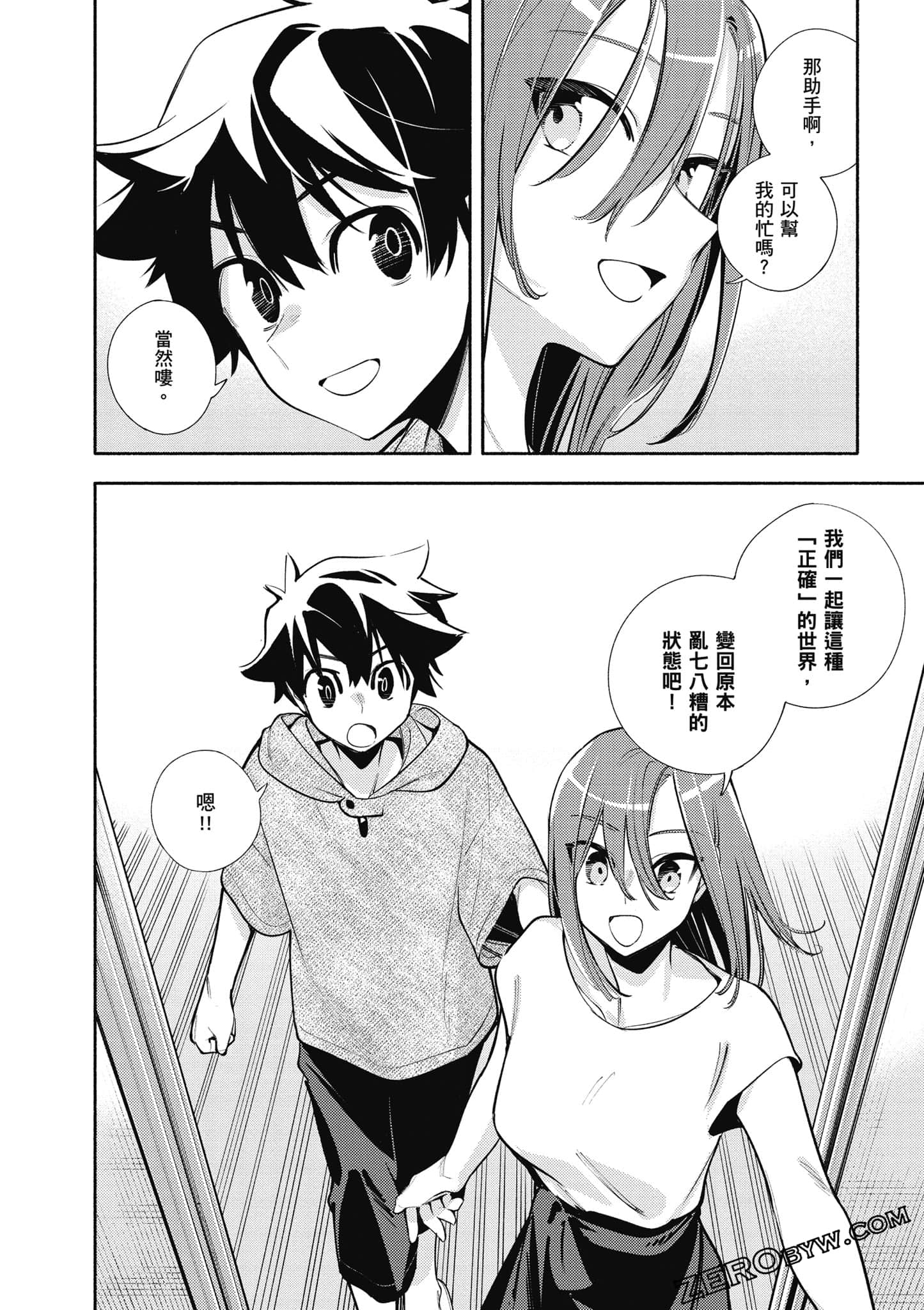 Page 137