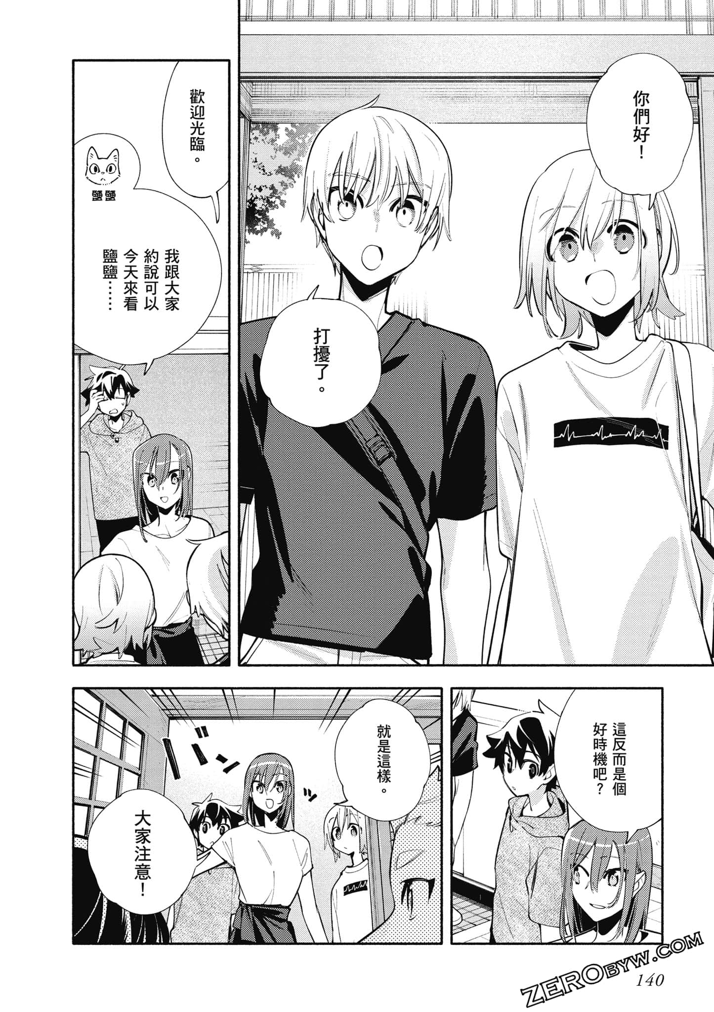Page 141