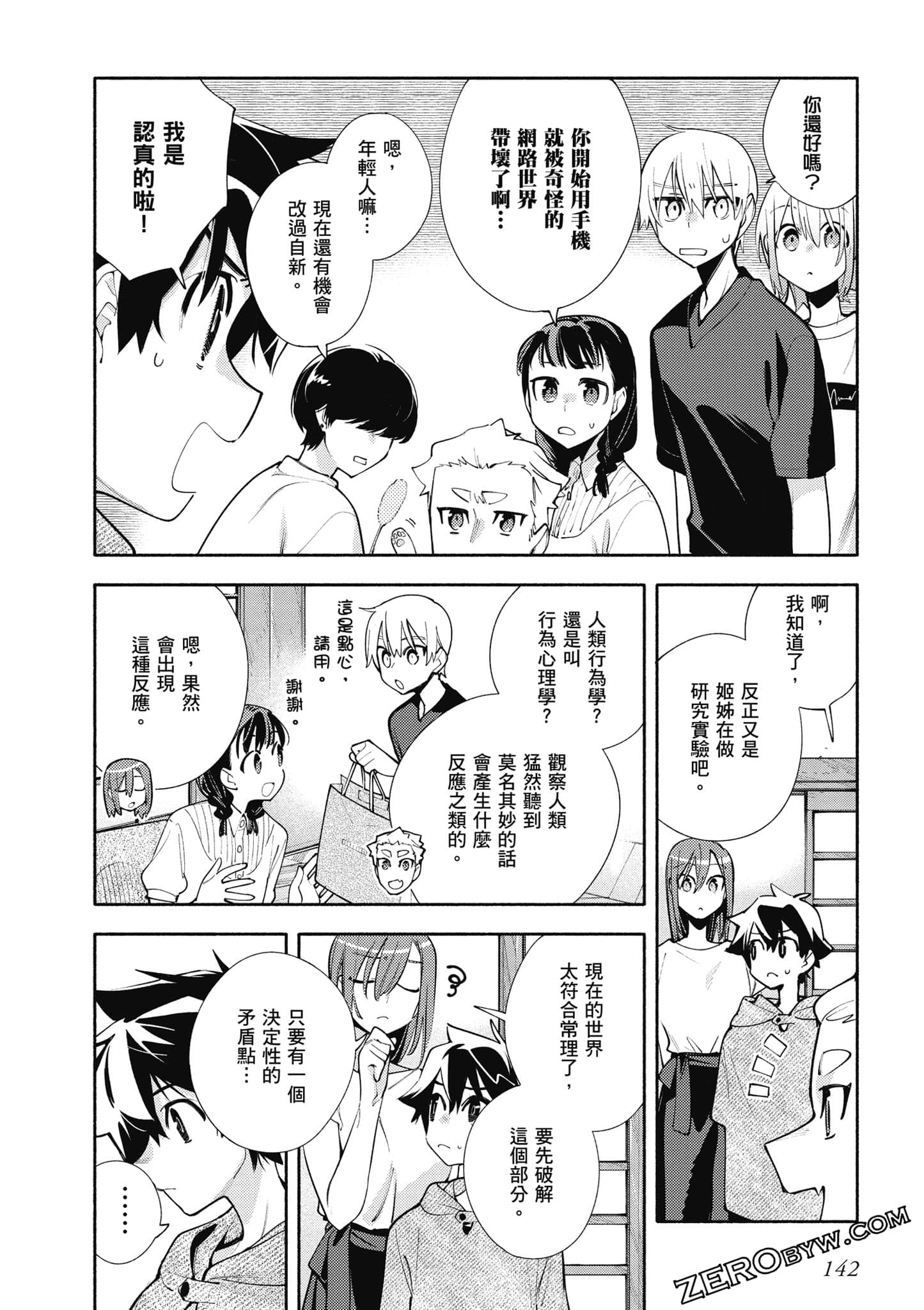Page 143
