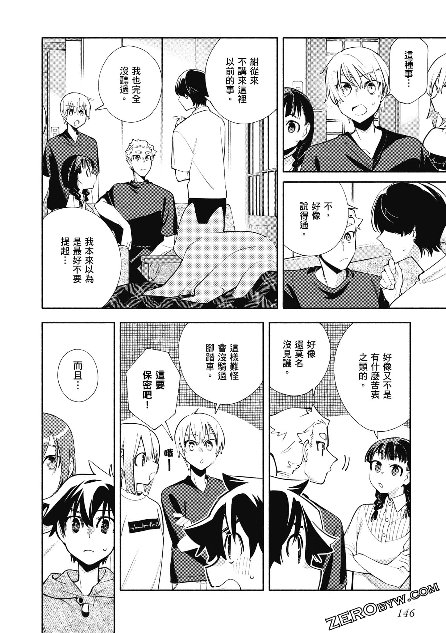 Page 147