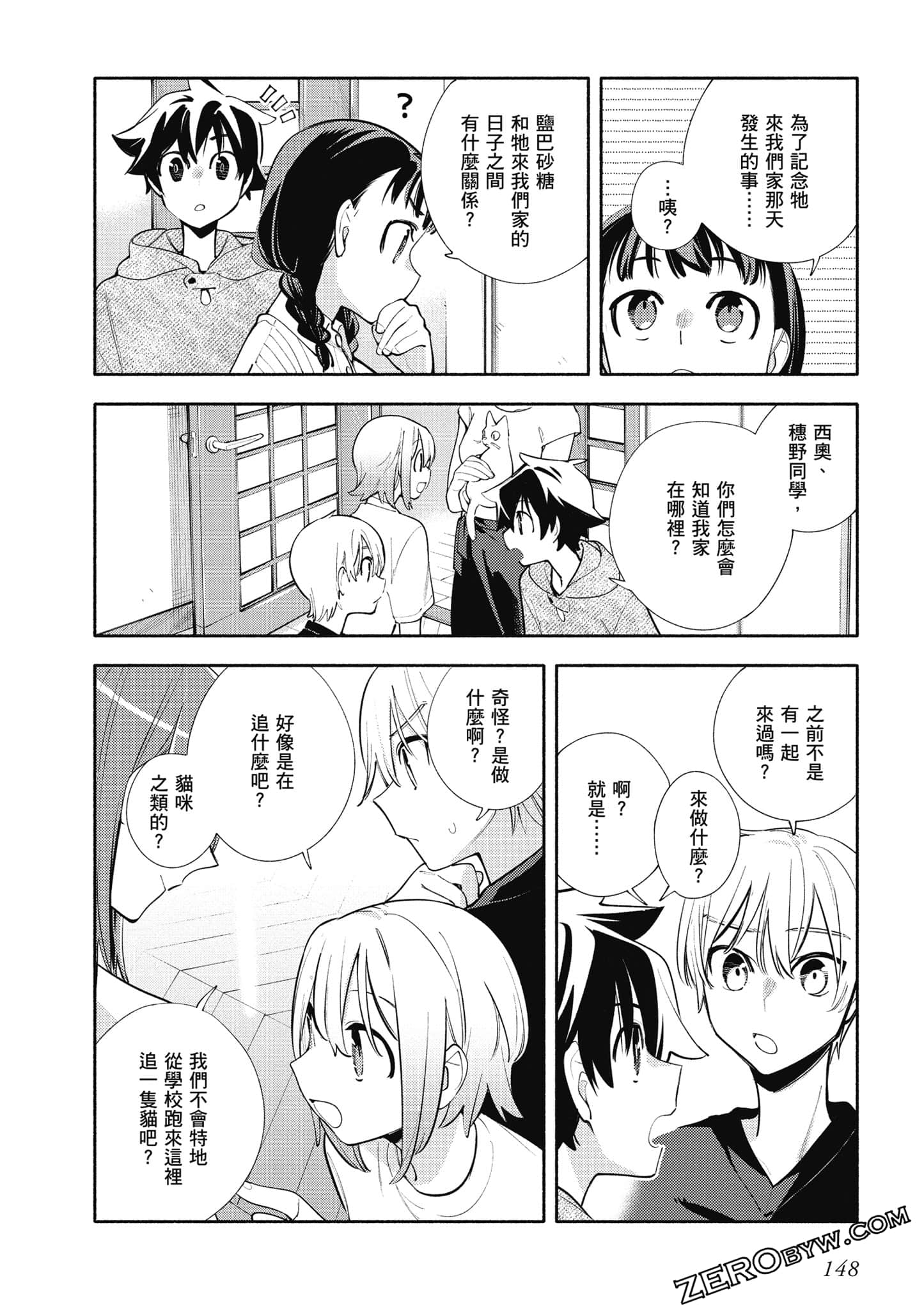 Page 149