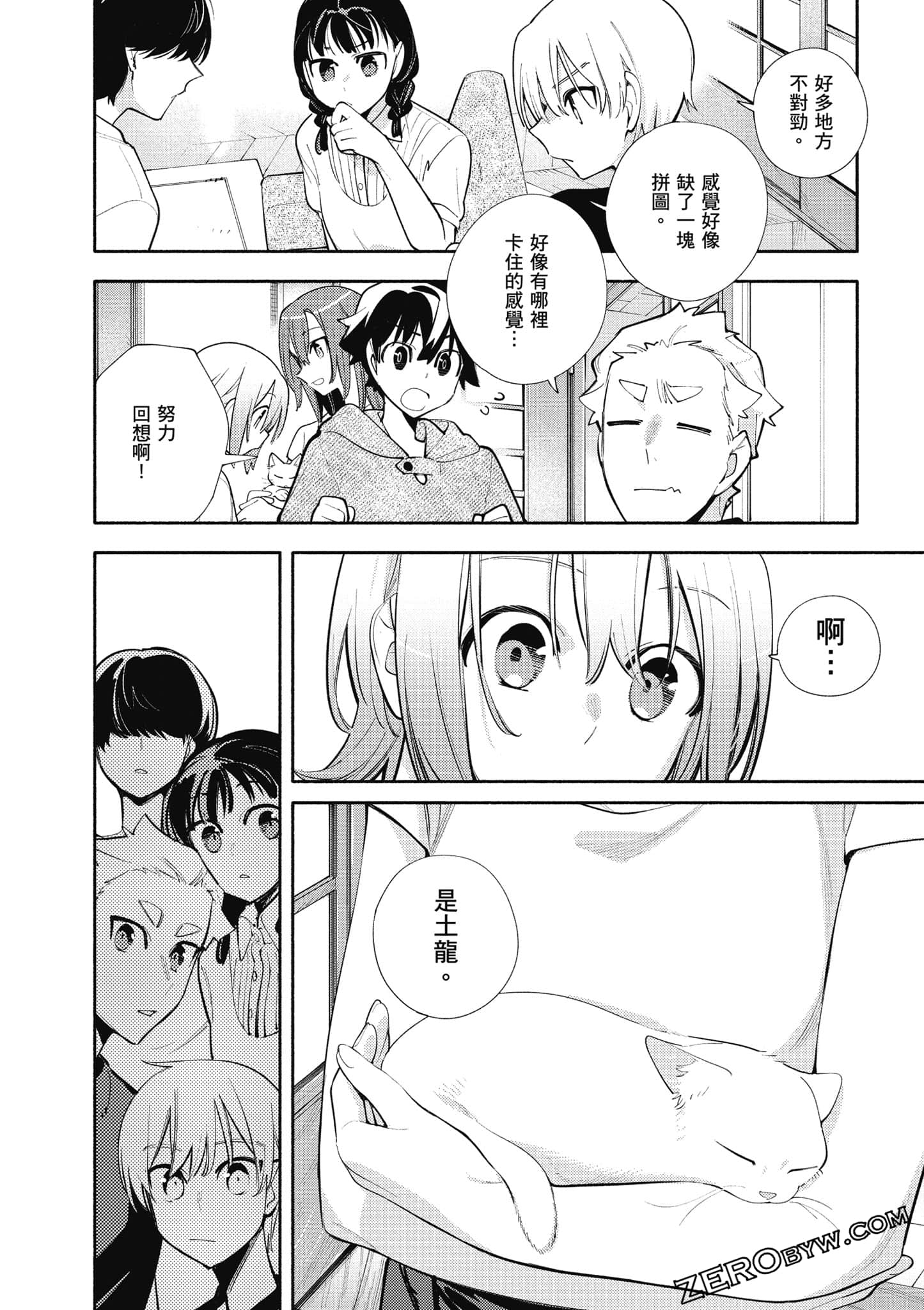 Page 151