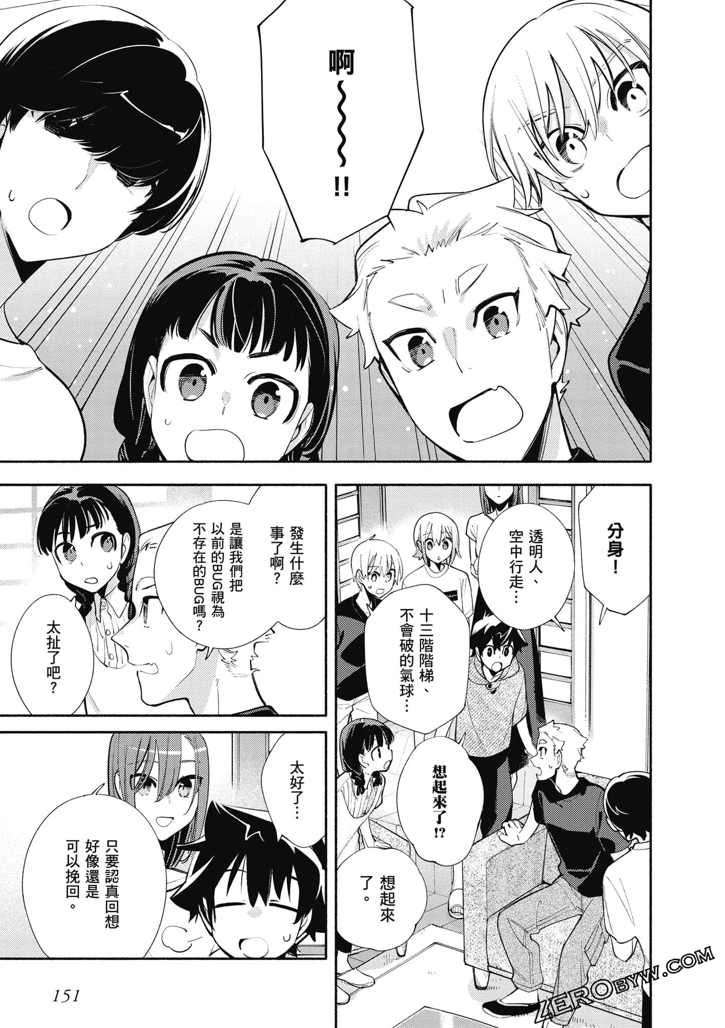 Page 152