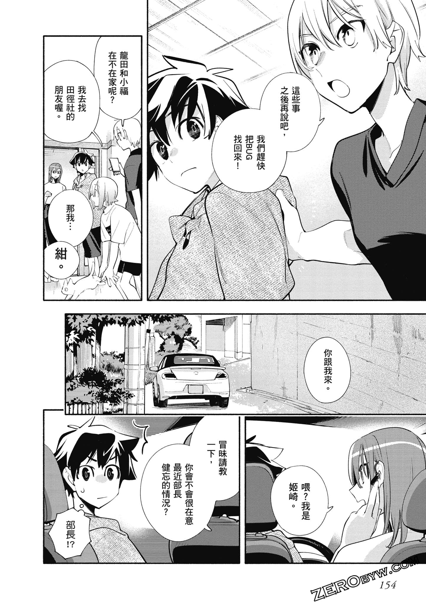 Page 155