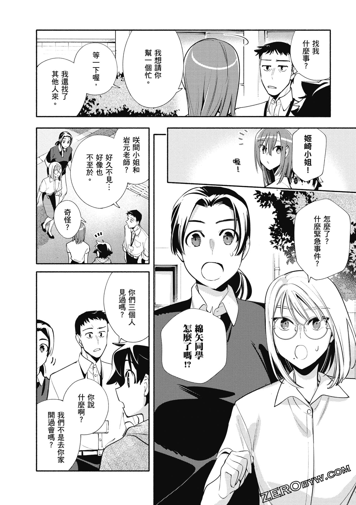 Page 157