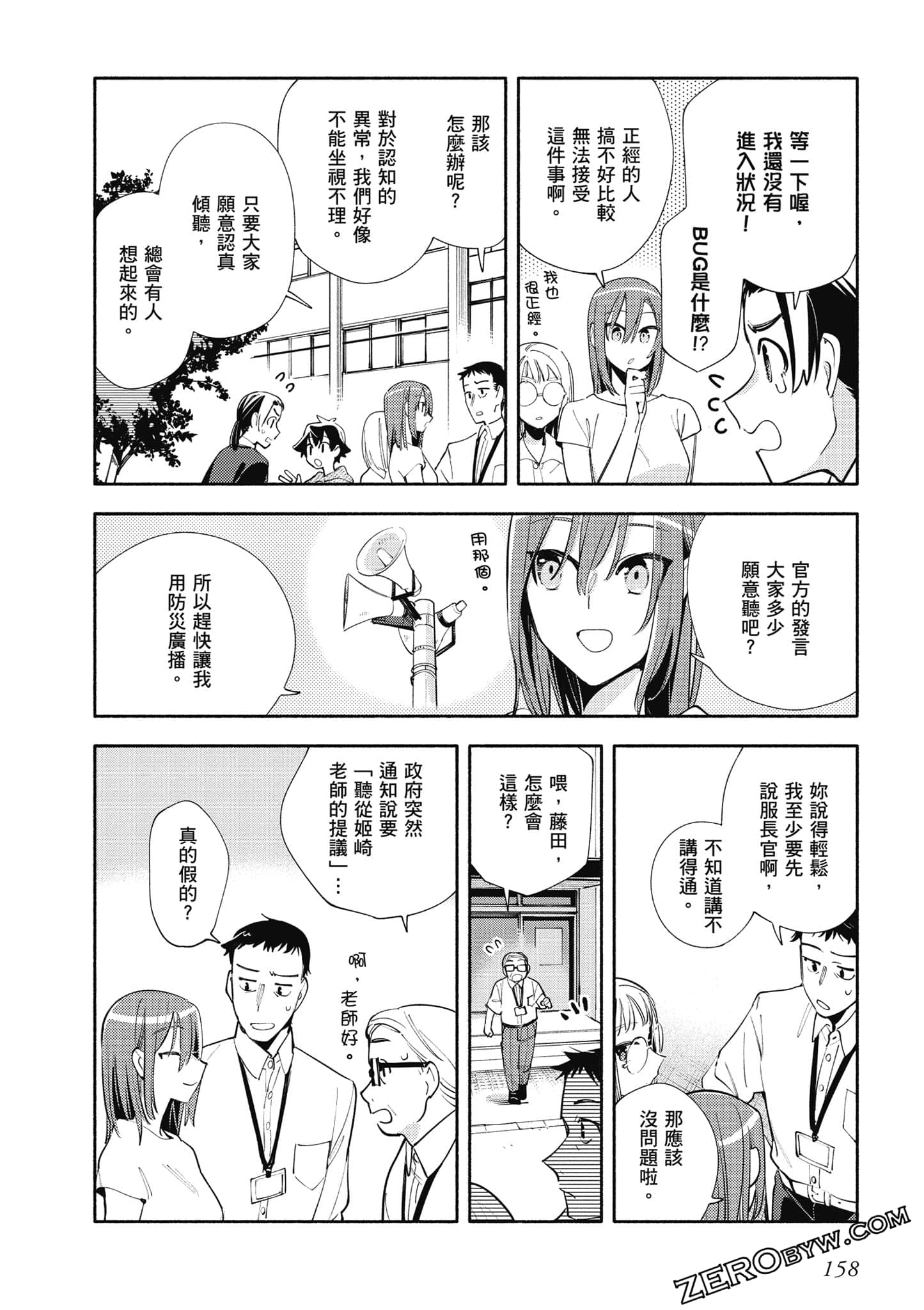 Page 159