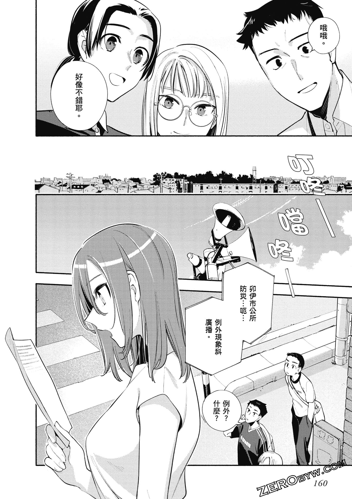 Page 161