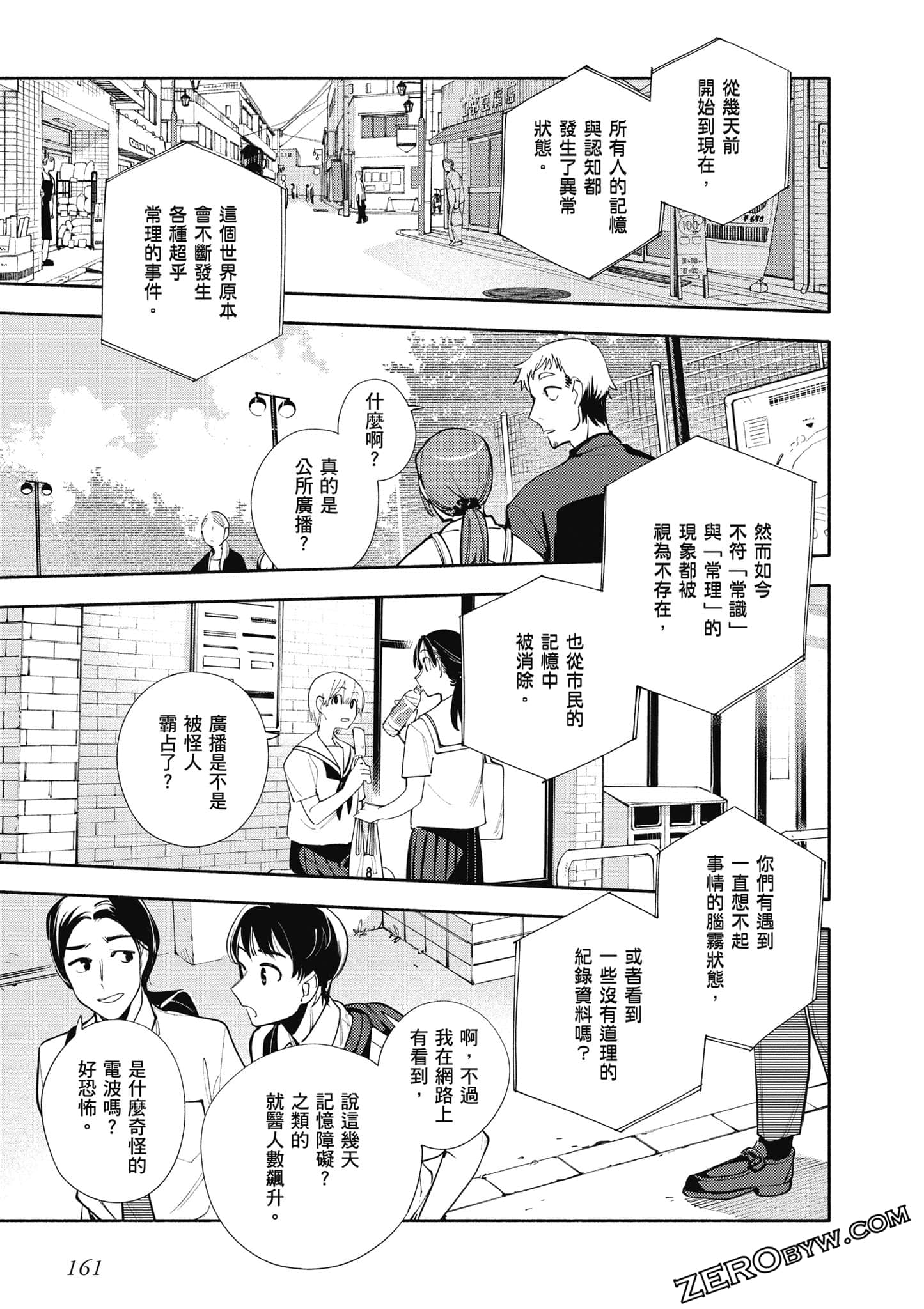 Page 162