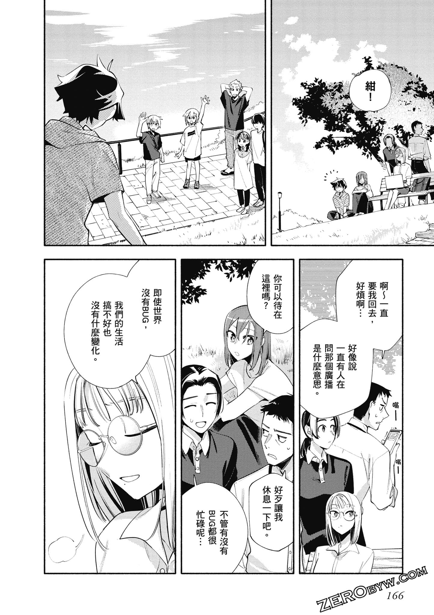 Page 167