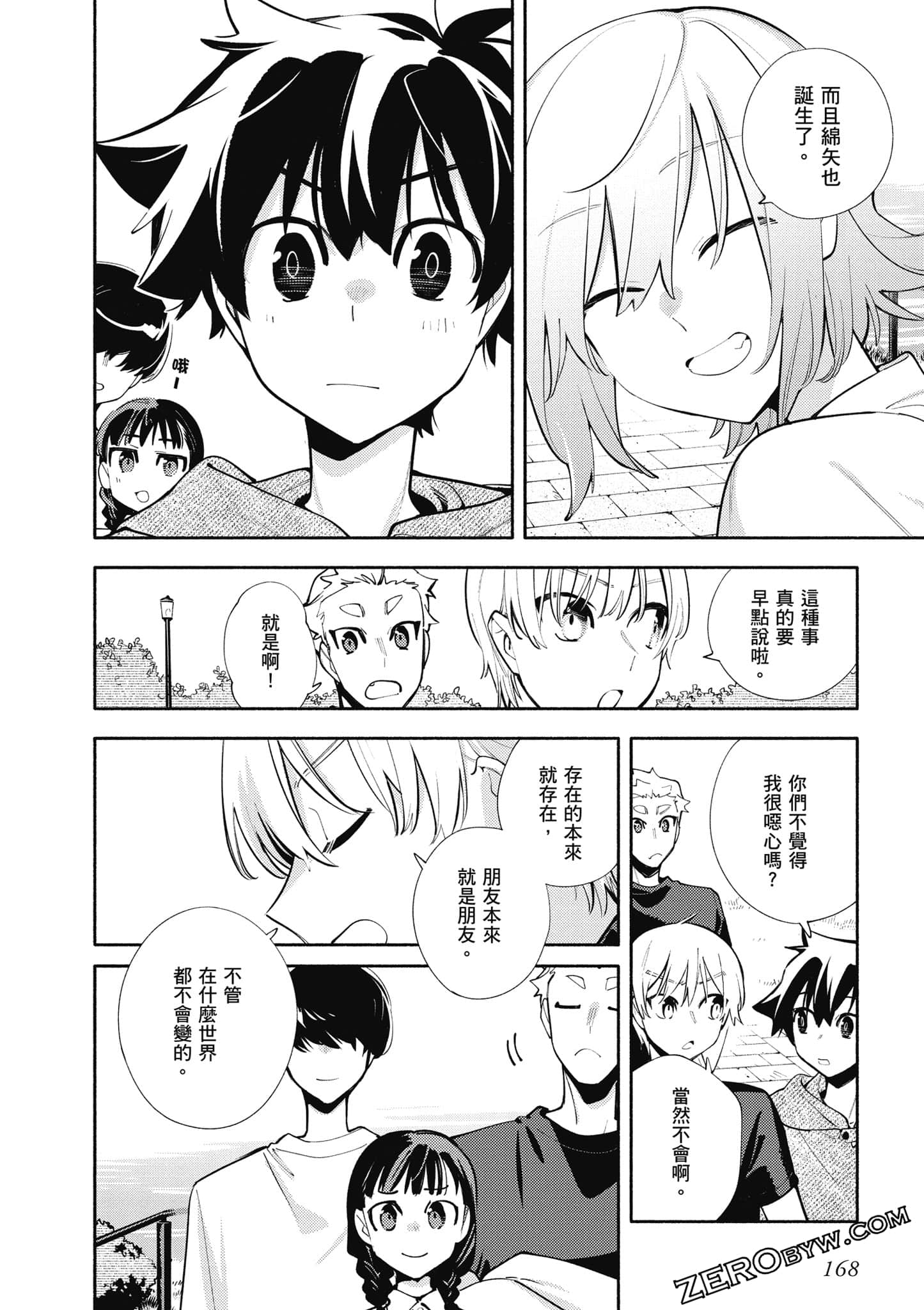 Page 169