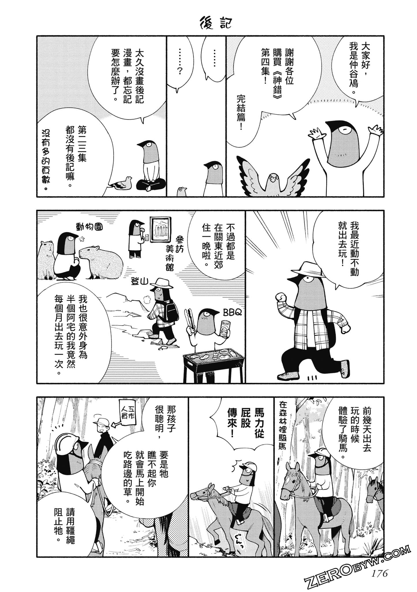 Page 177