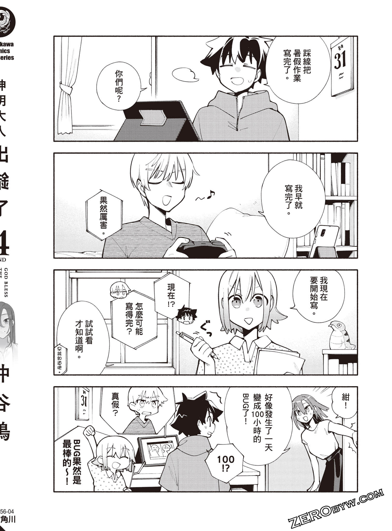 Page 181