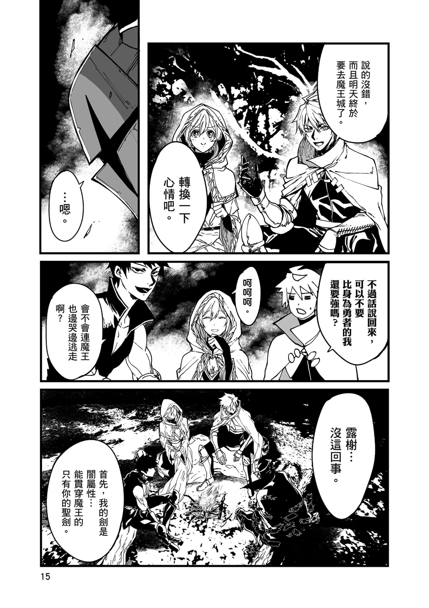 第 16 页
