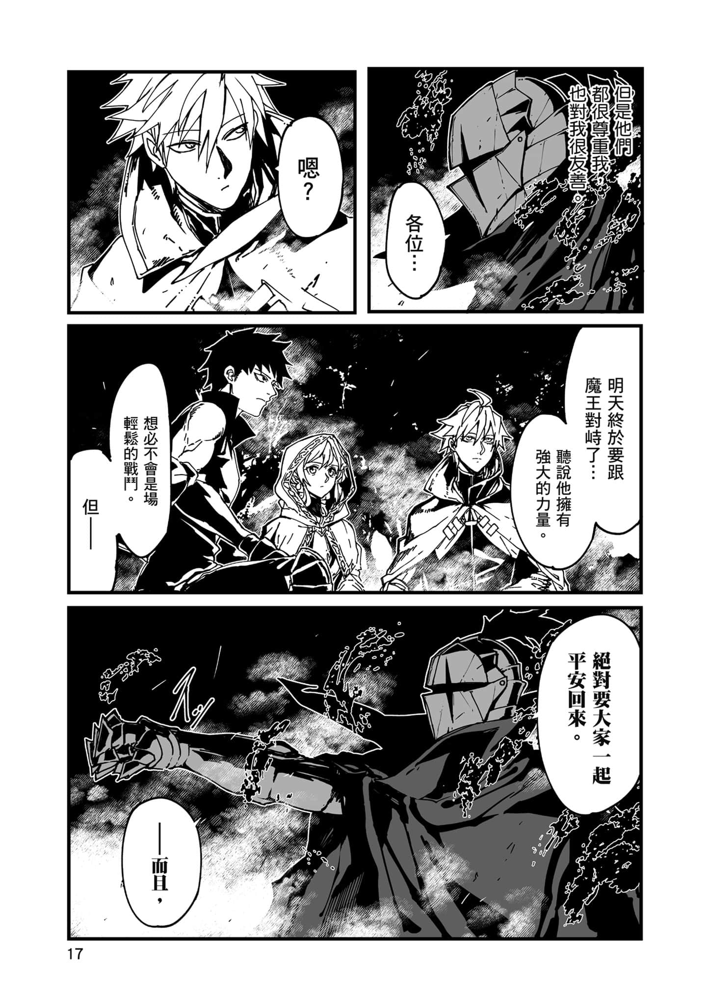 第 18 页