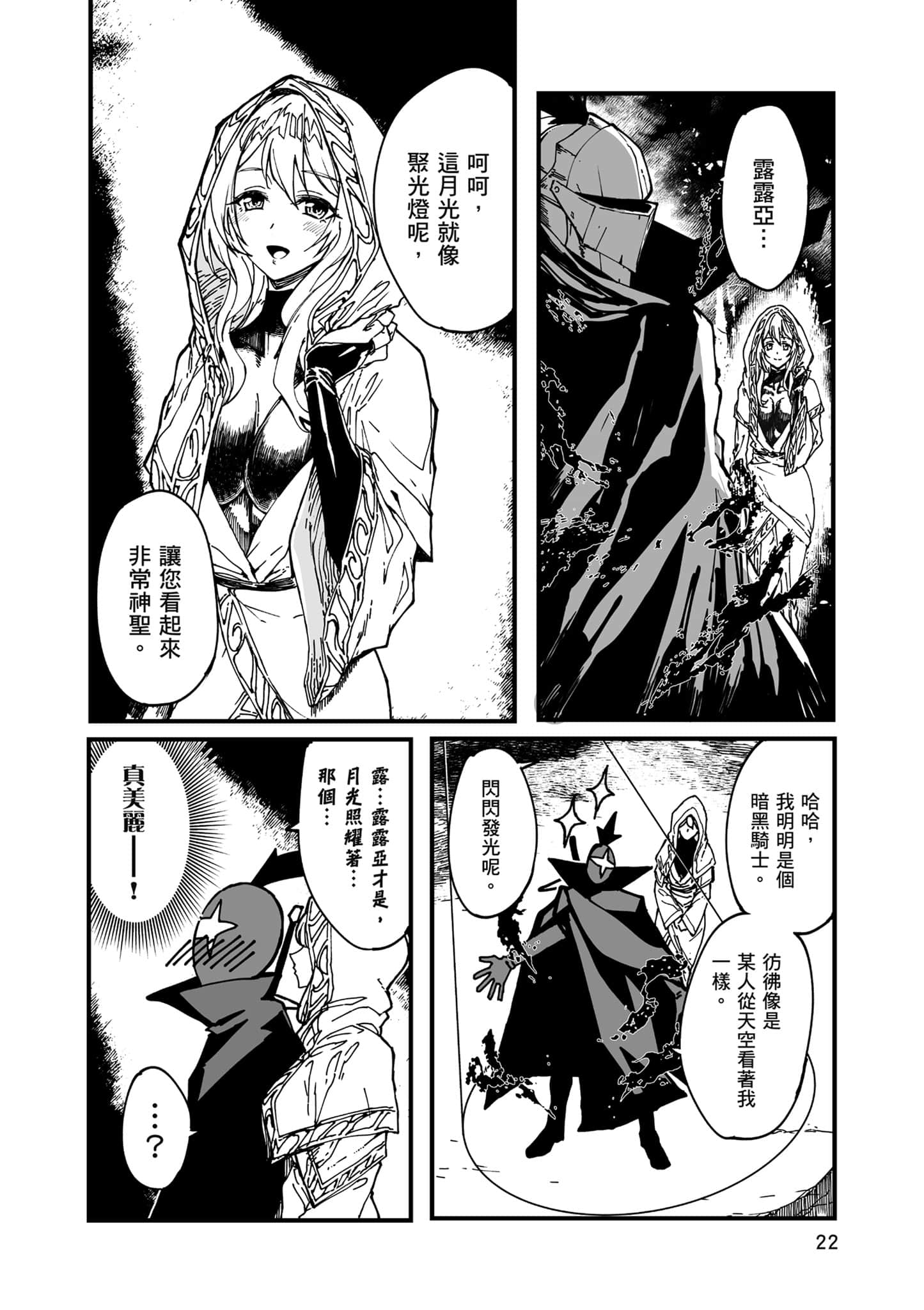 第 23 页
