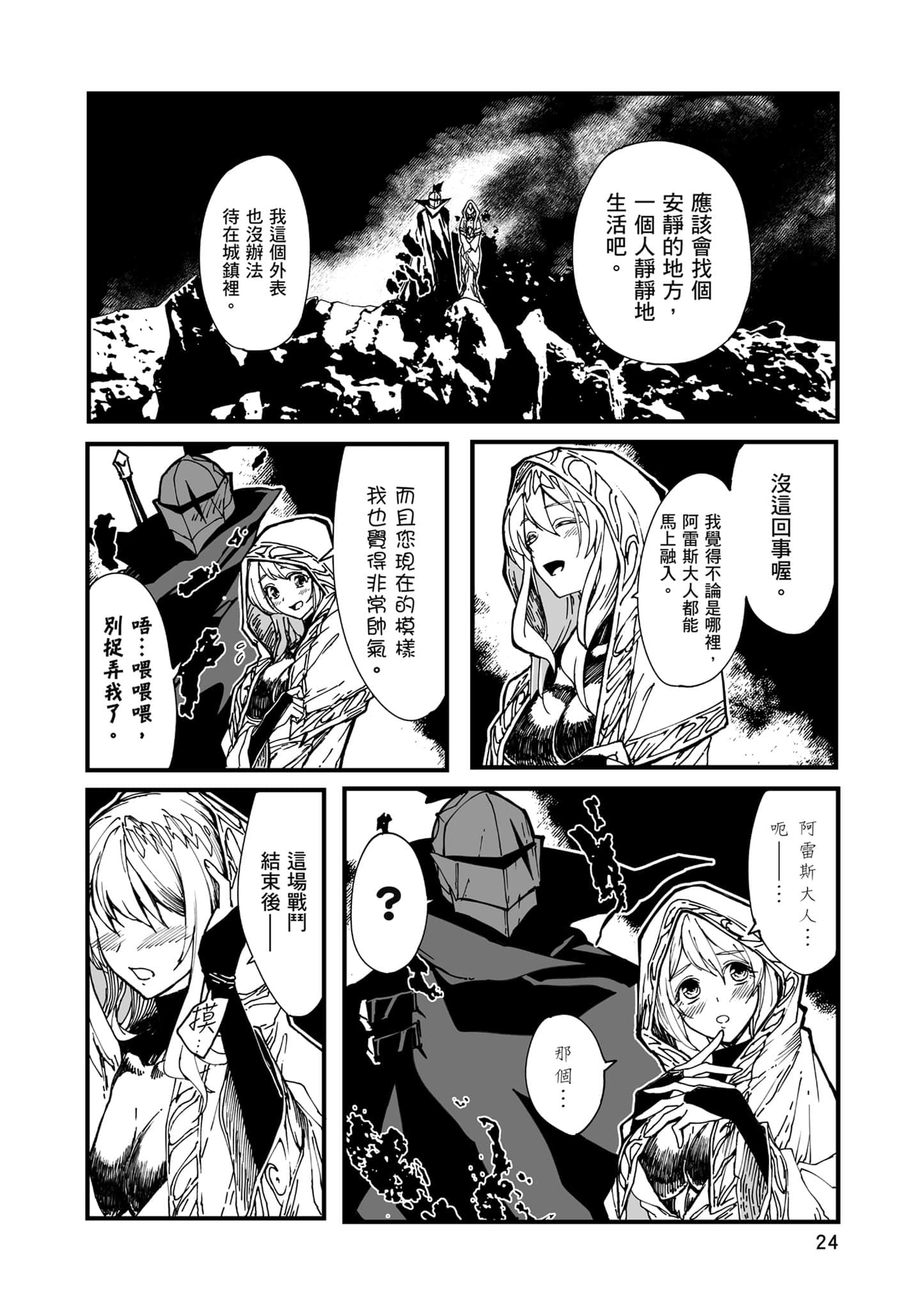 第 25 页