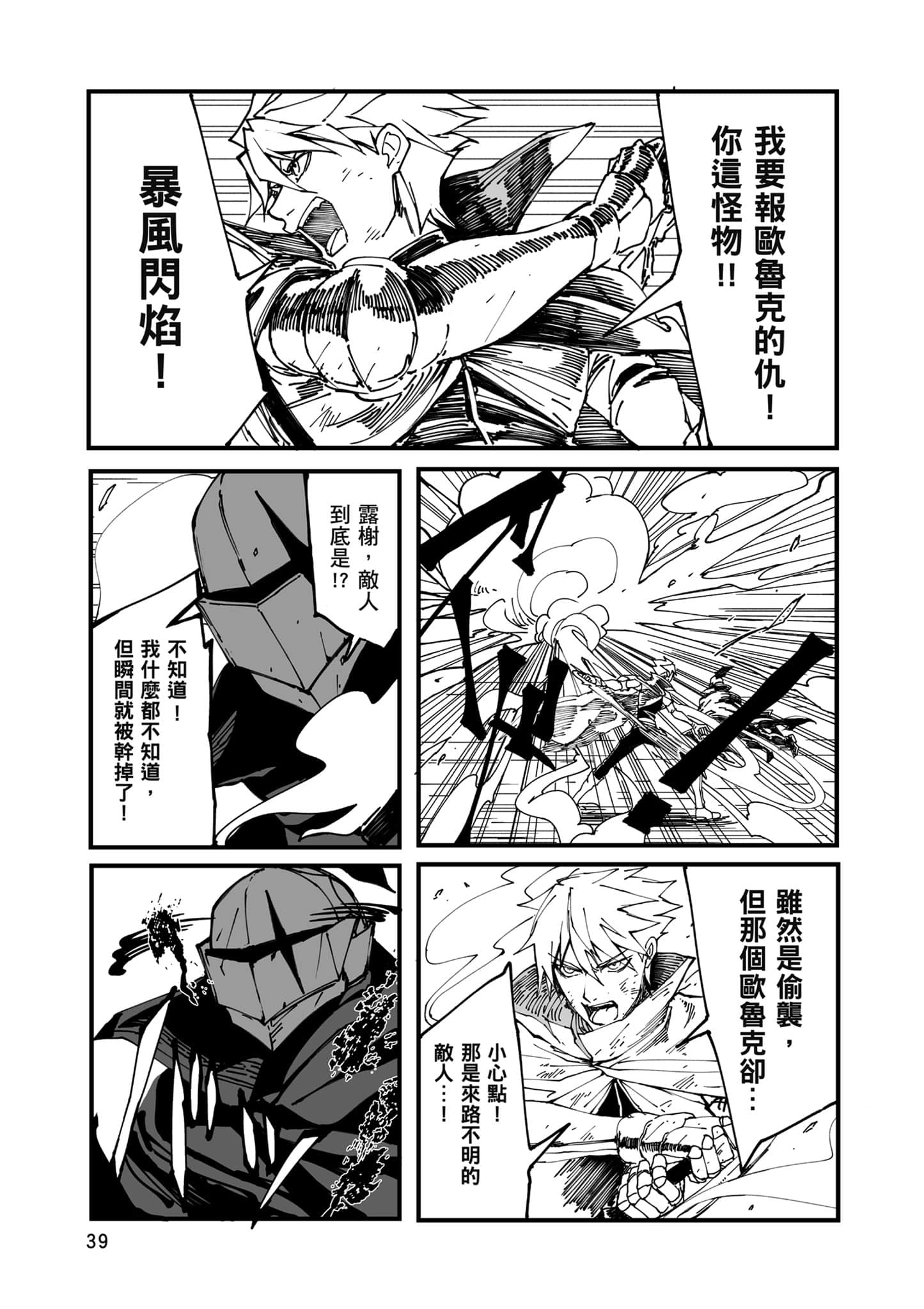 第 40 页
