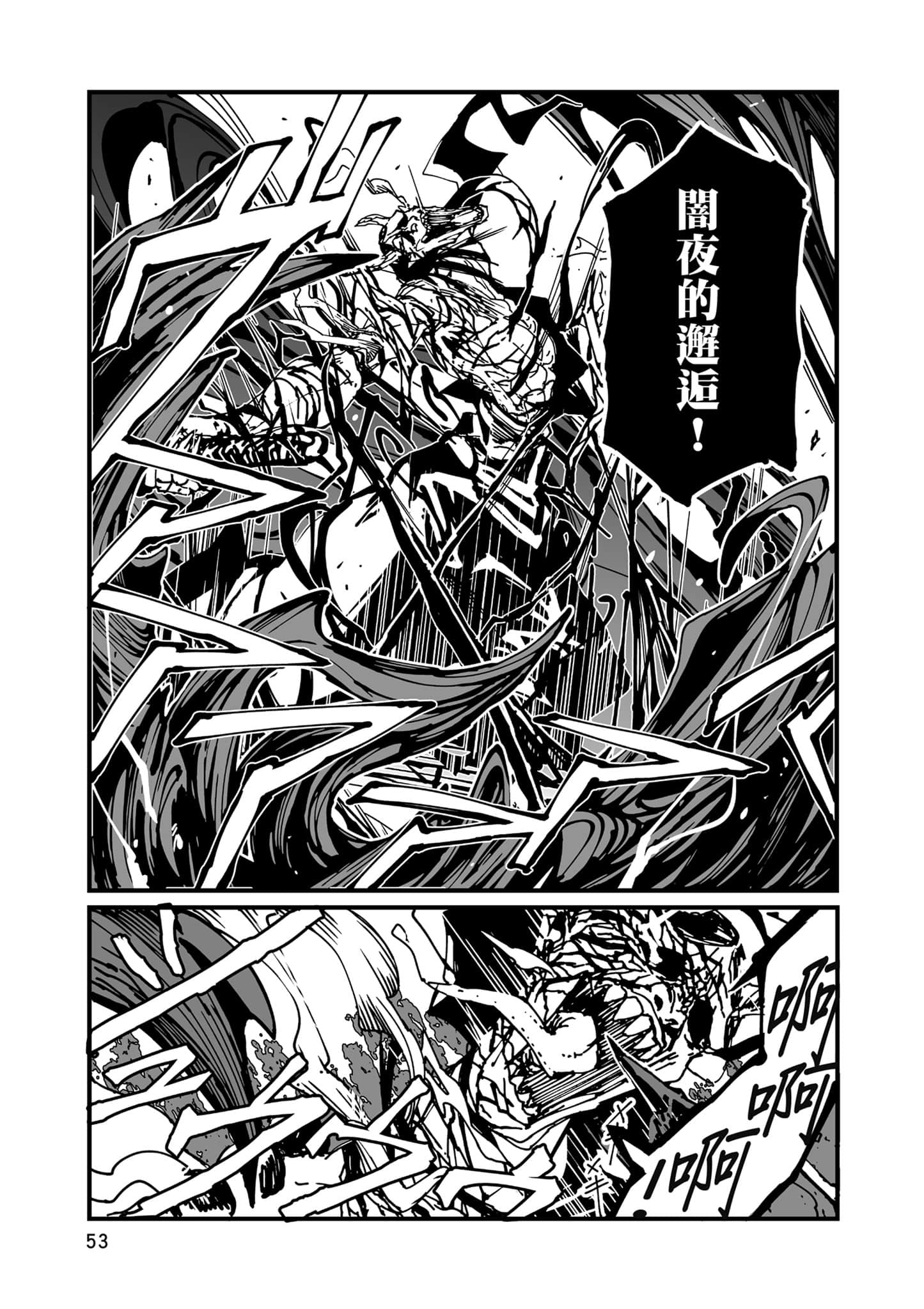 第 54 页