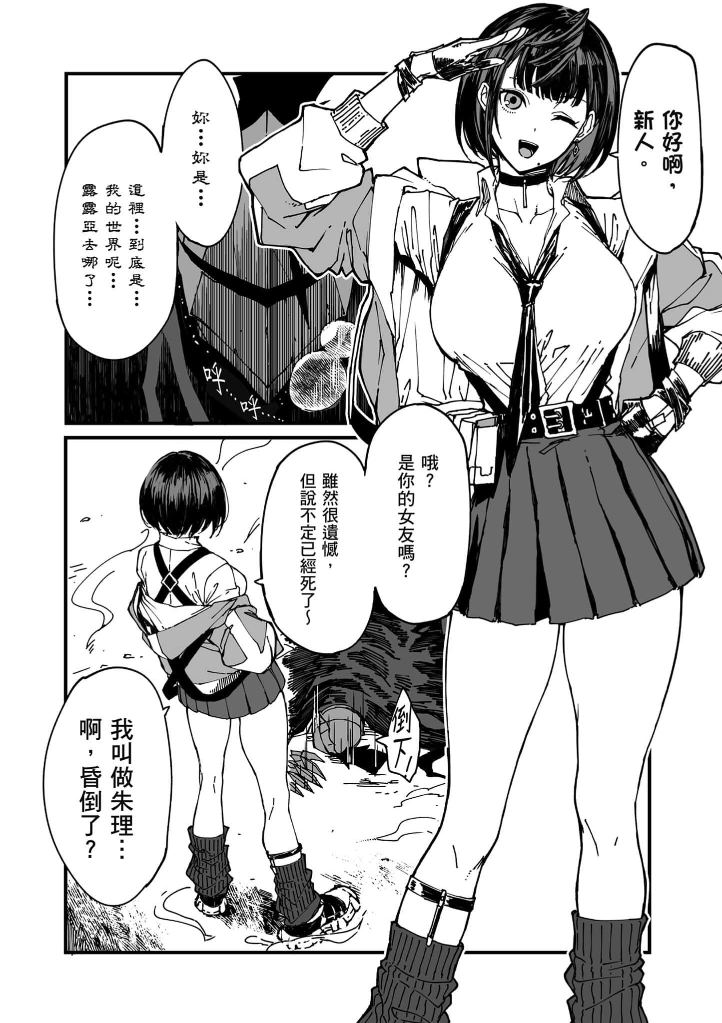 第 67 页