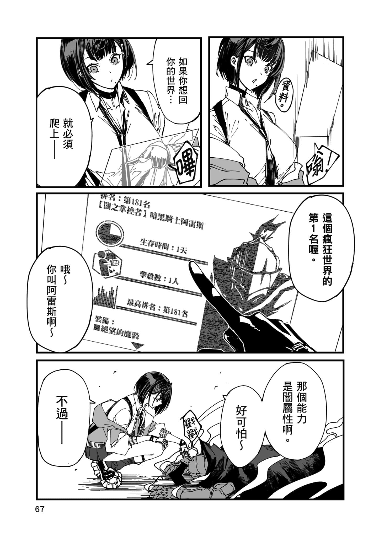 第 68 页