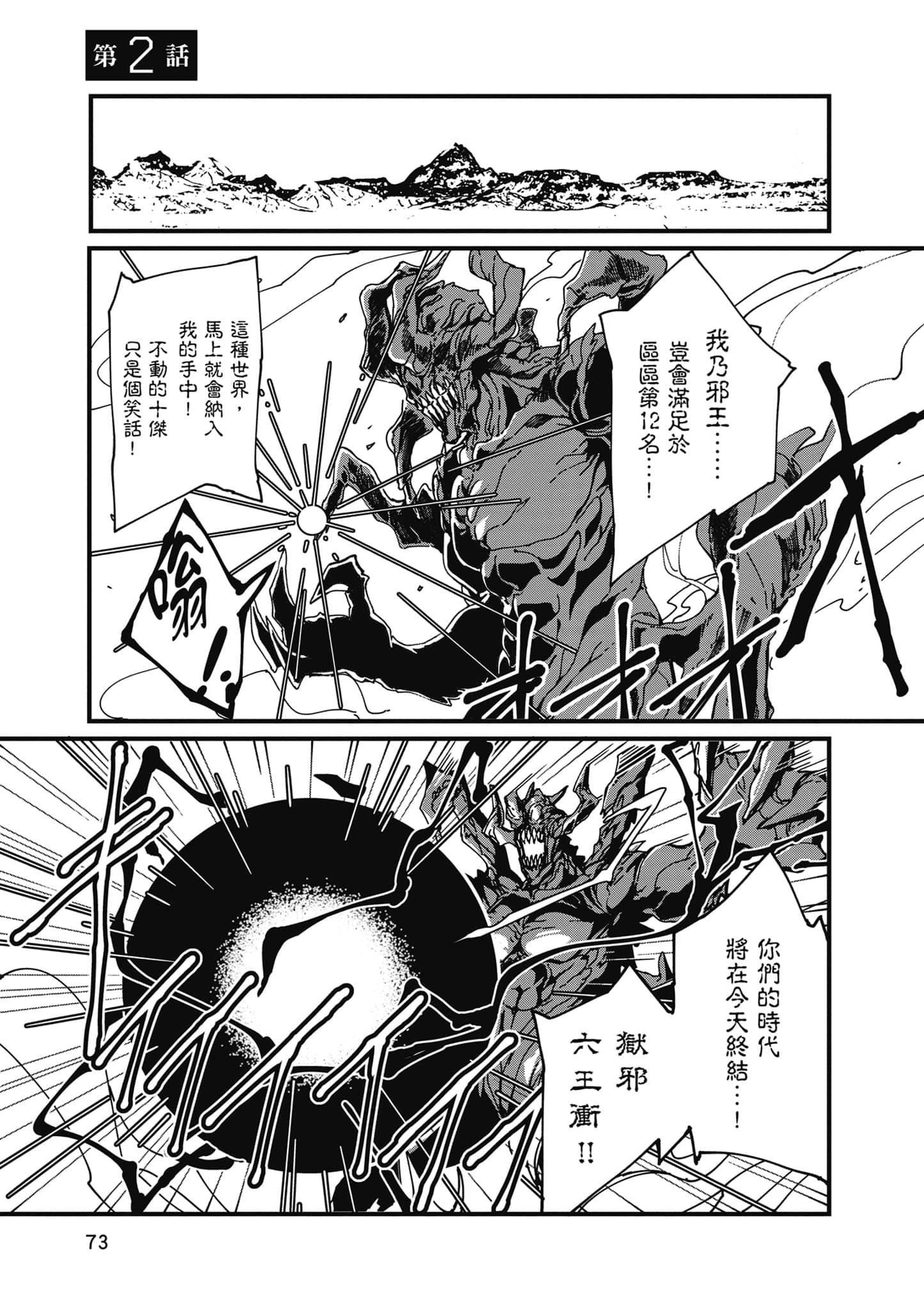 第 74 页