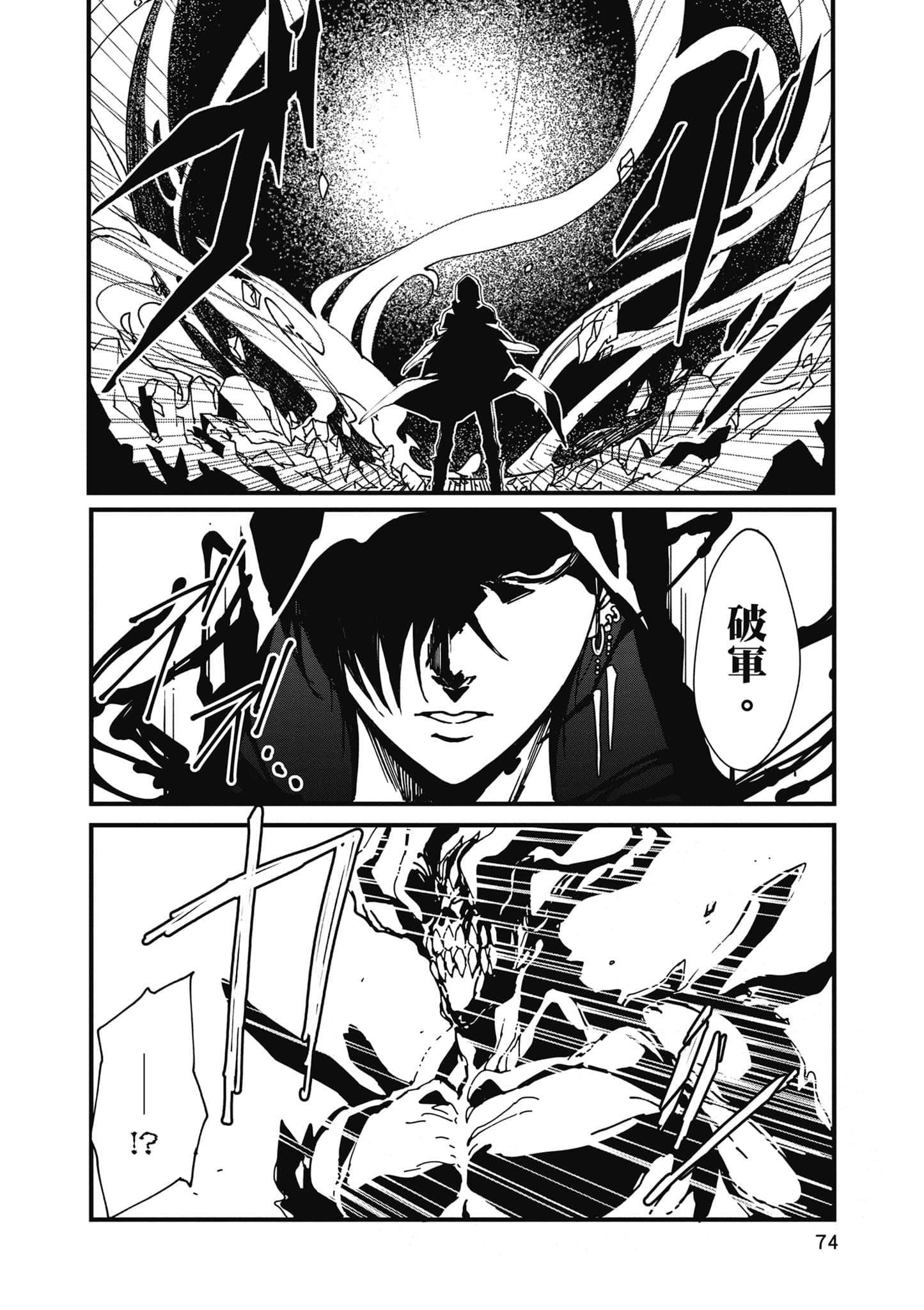第 75 页