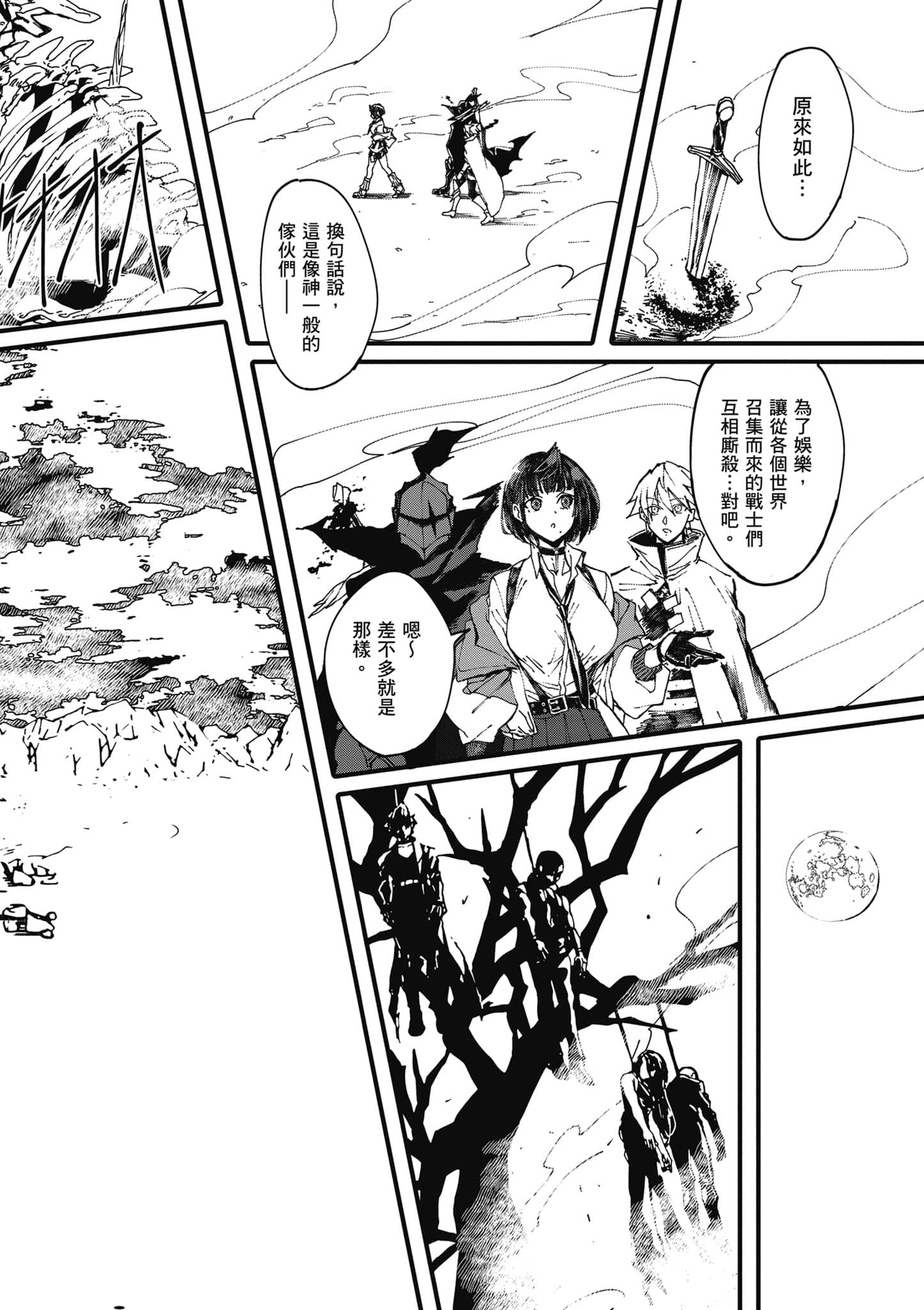 第 77 页