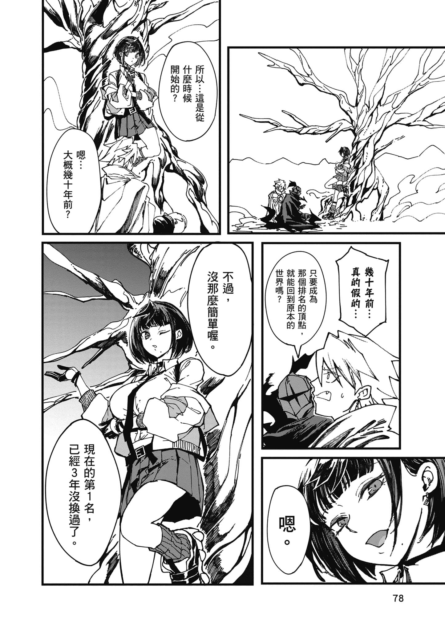 第 79 页