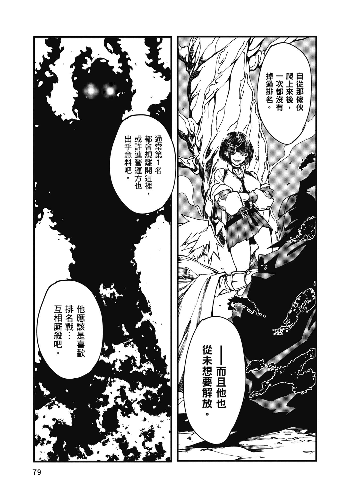 第 80 页