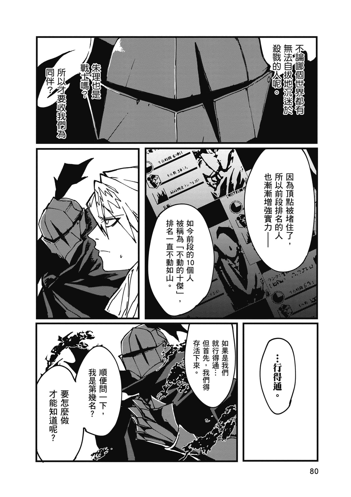 第 81 页