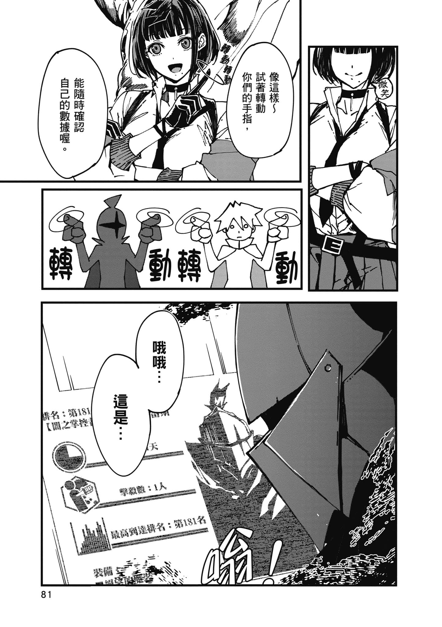 第 82 页