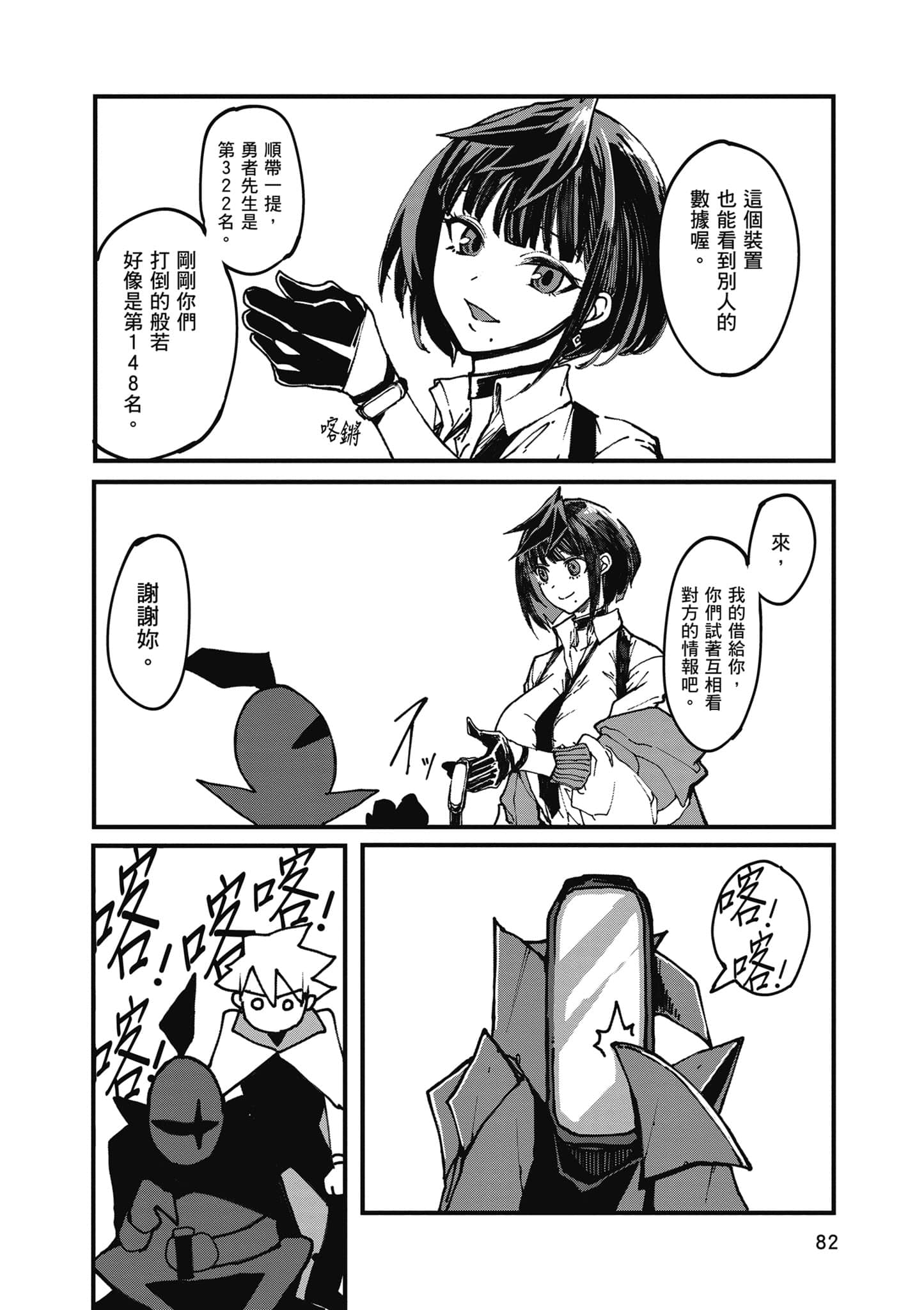 第 83 页