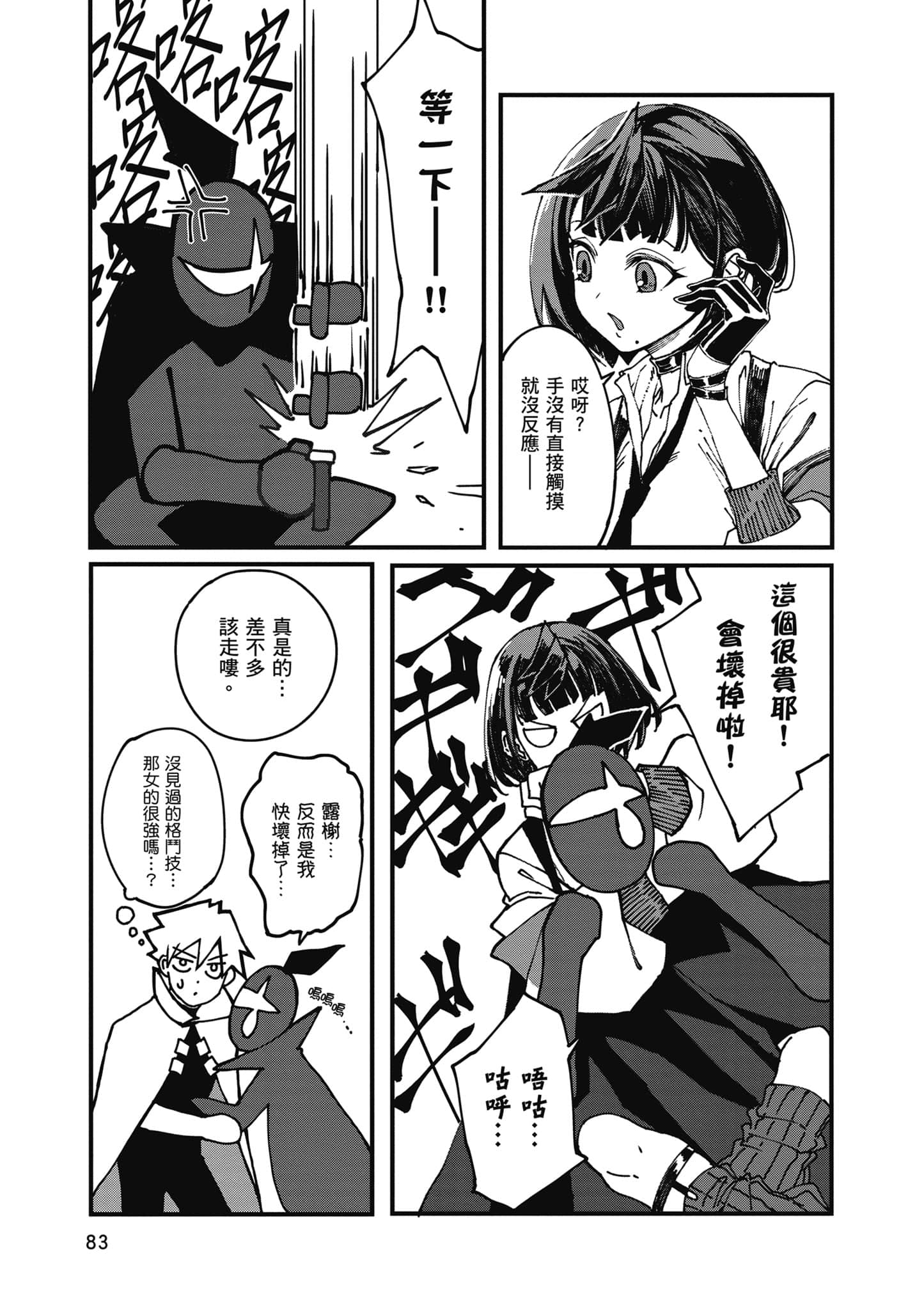 第 84 页
