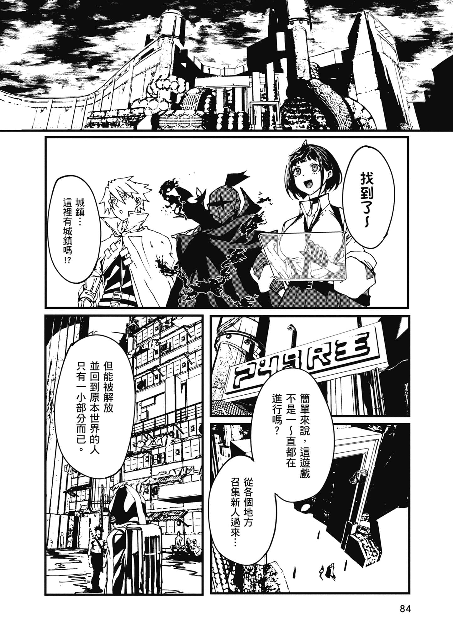 第 85 页