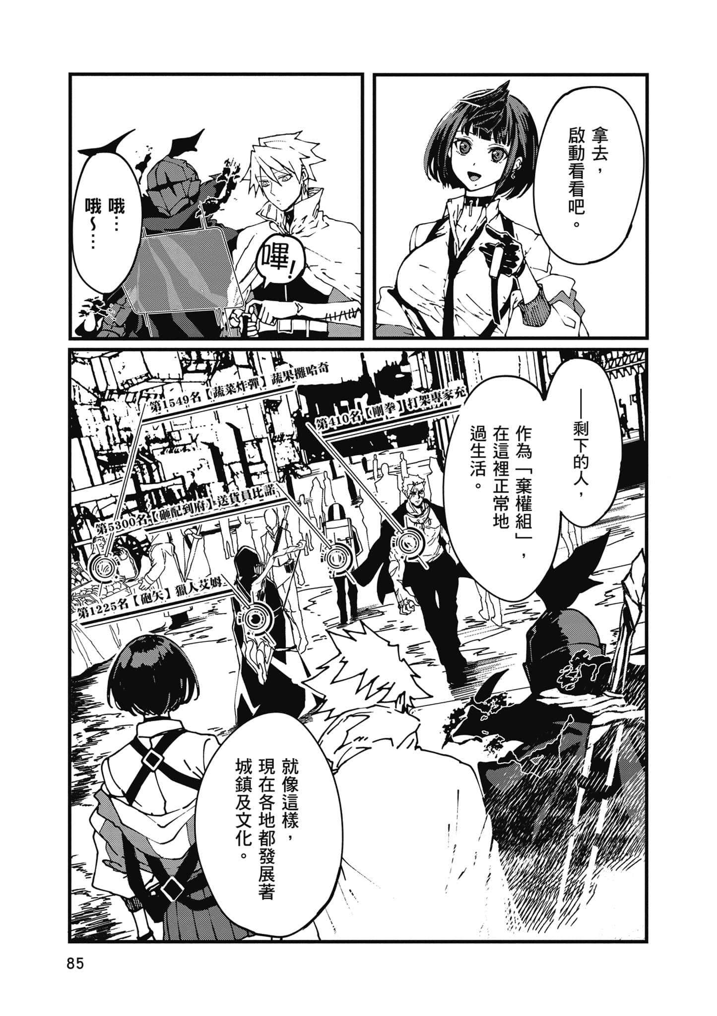 第 86 页