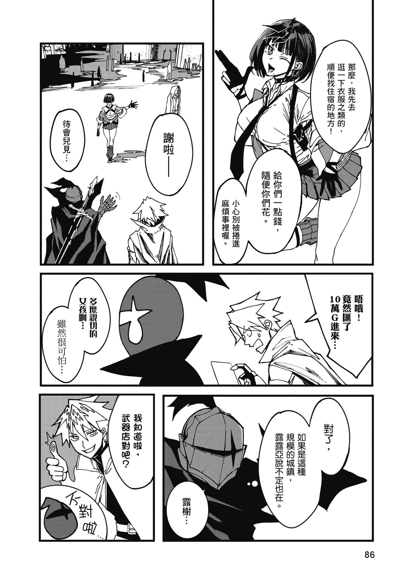 第 87 页