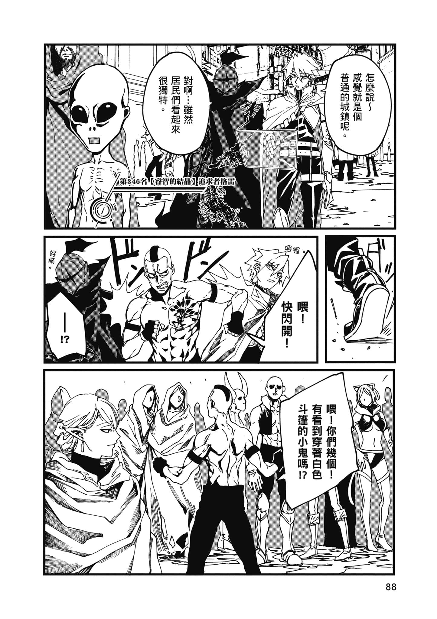 第 89 页